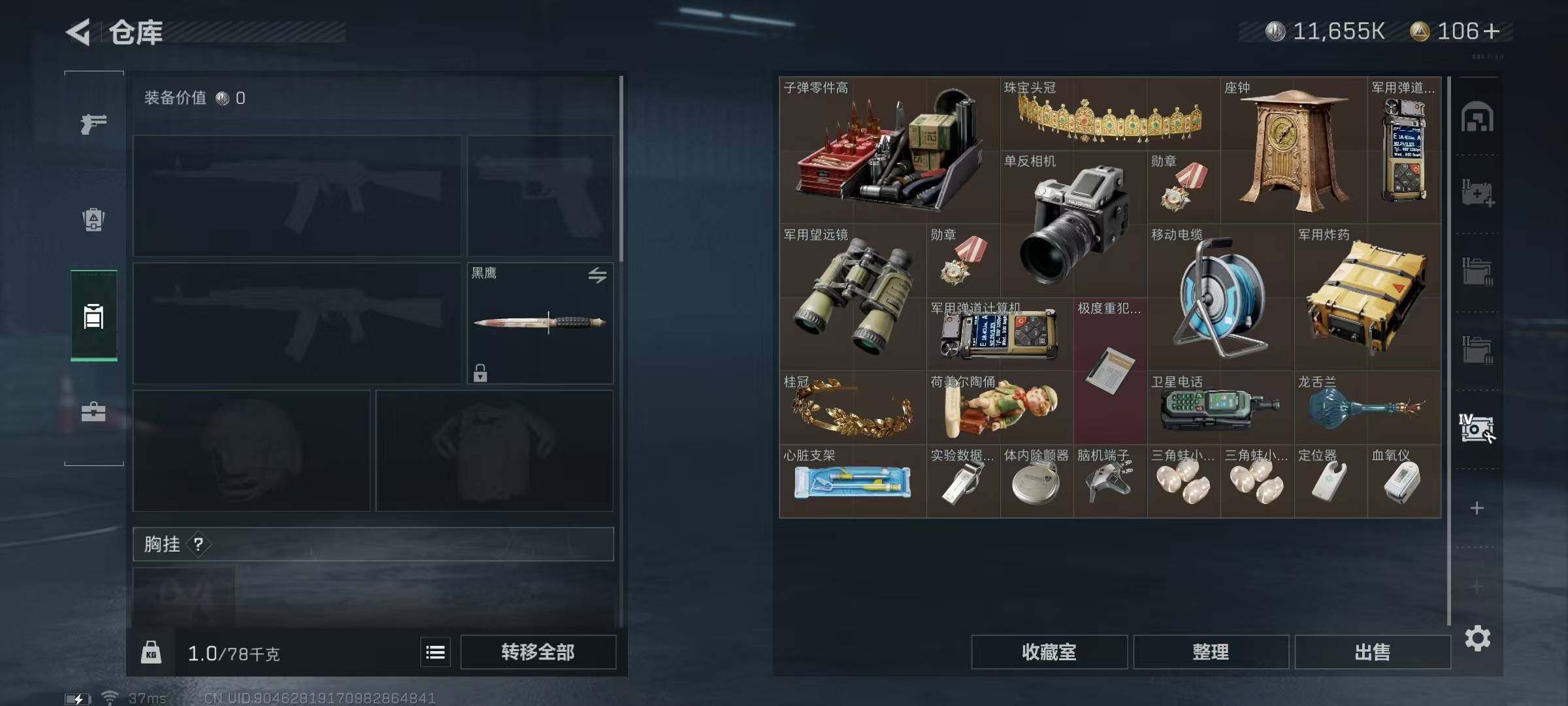 SJZEY312365三角洲行动账号详情图5