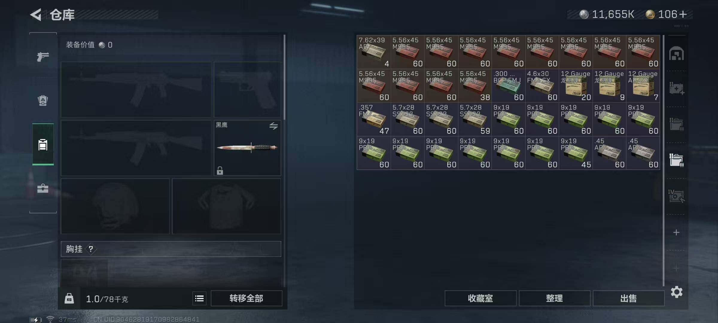 SJZEY312365三角洲行动账号详情图6