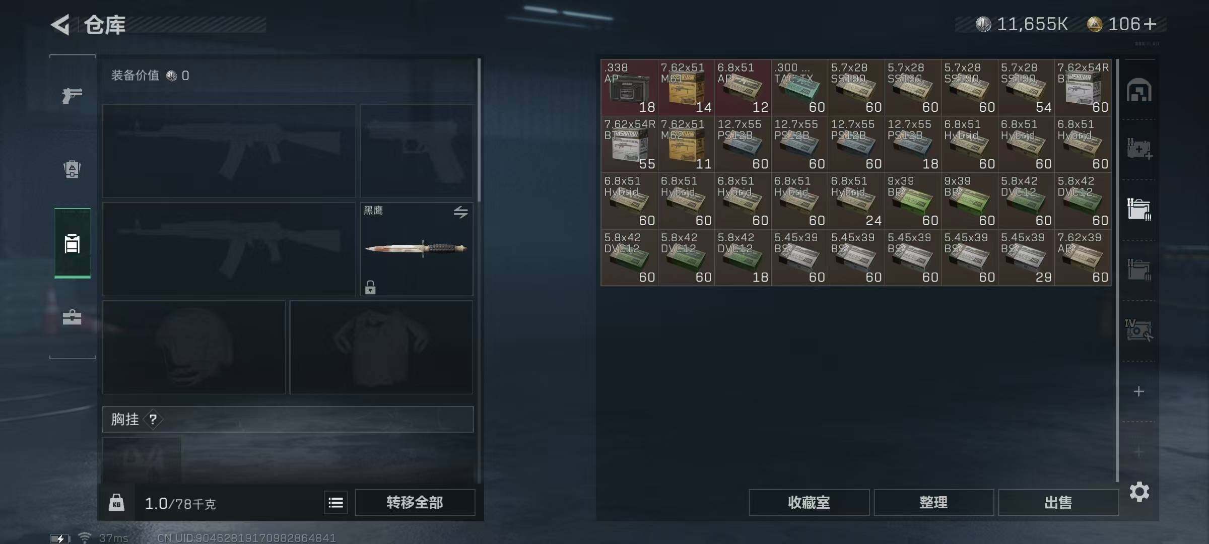 SJZEY312365三角洲行动账号详情图7