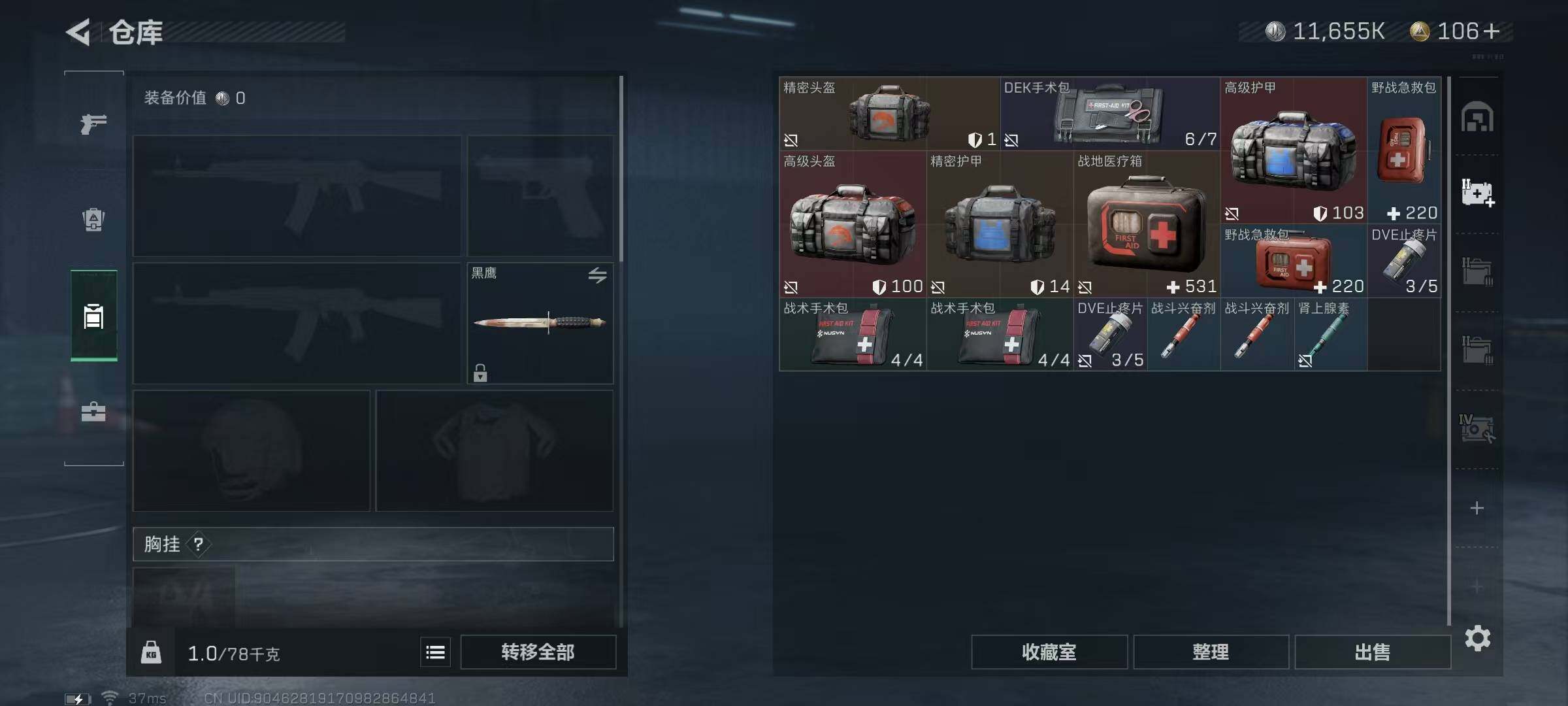 SJZEY312365三角洲行动账号详情图8