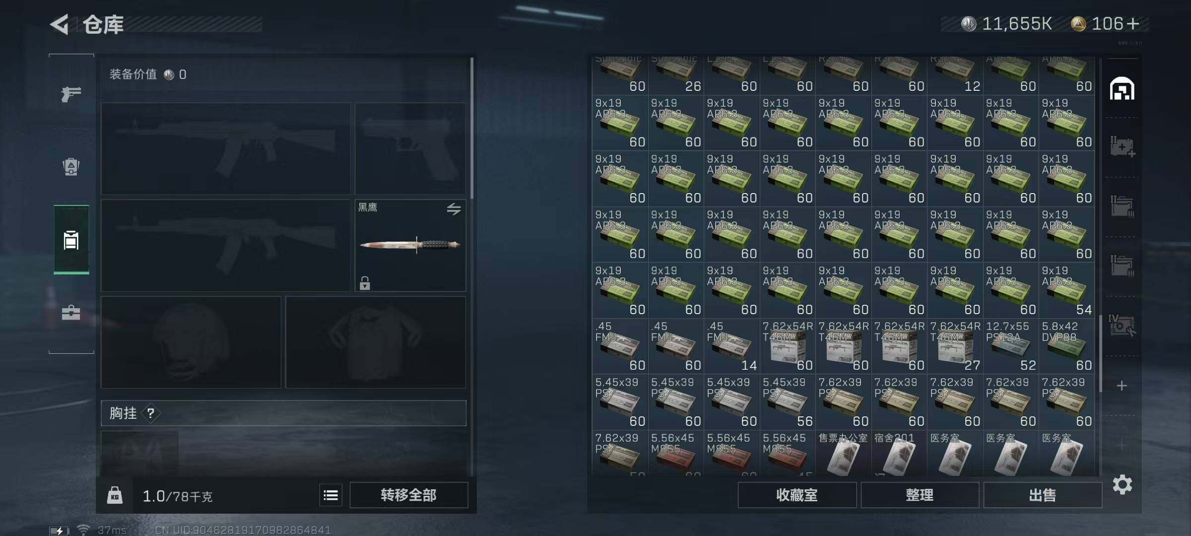 SJZEY312365三角洲行动账号详情图10