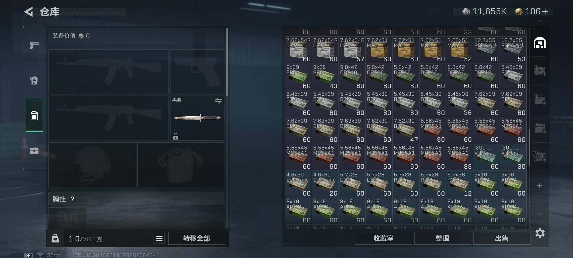 SJZEY312365三角洲行动账号详情图11