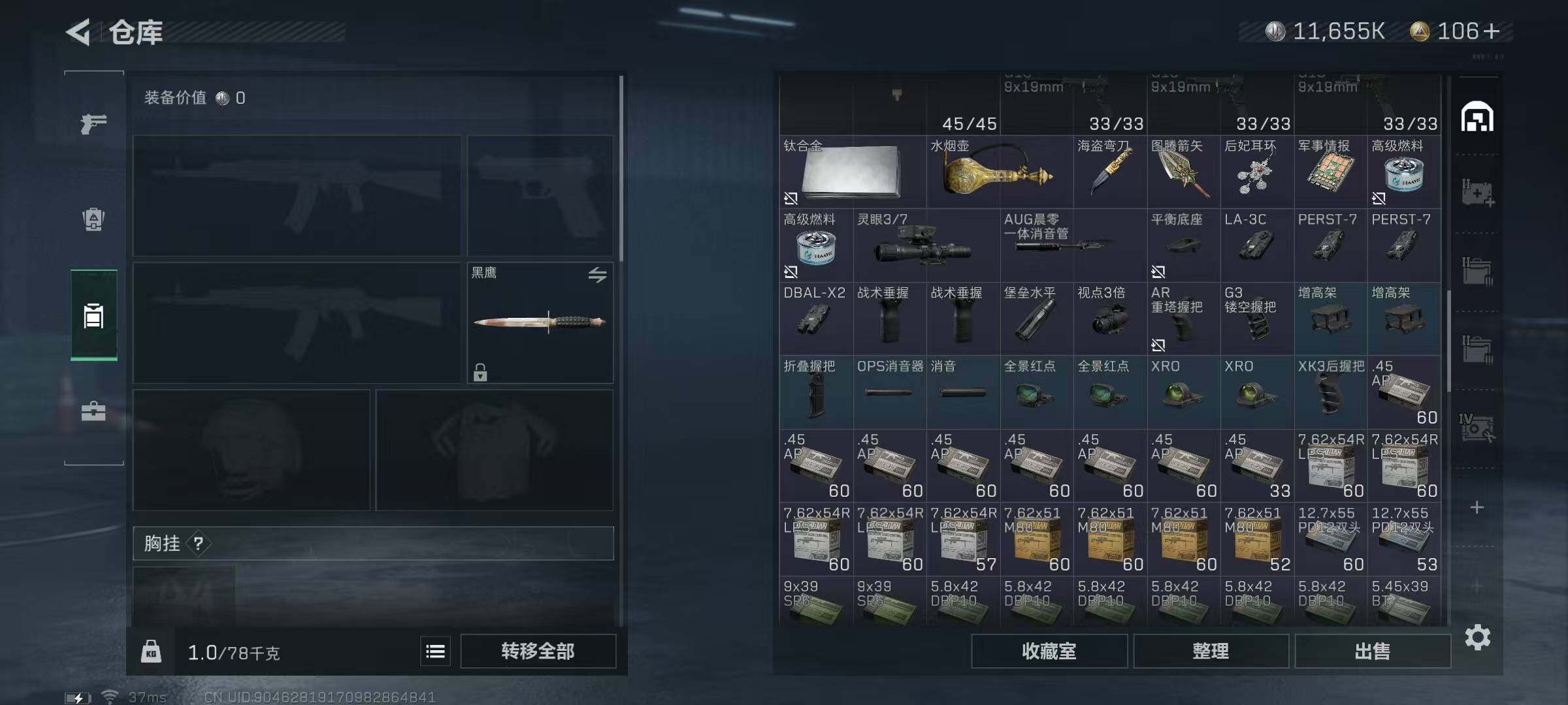 SJZEY312365三角洲行动账号详情图12