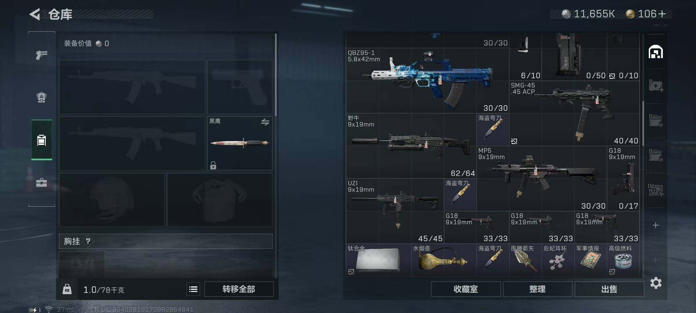 SJZEY312365三角洲行动账号详情图13