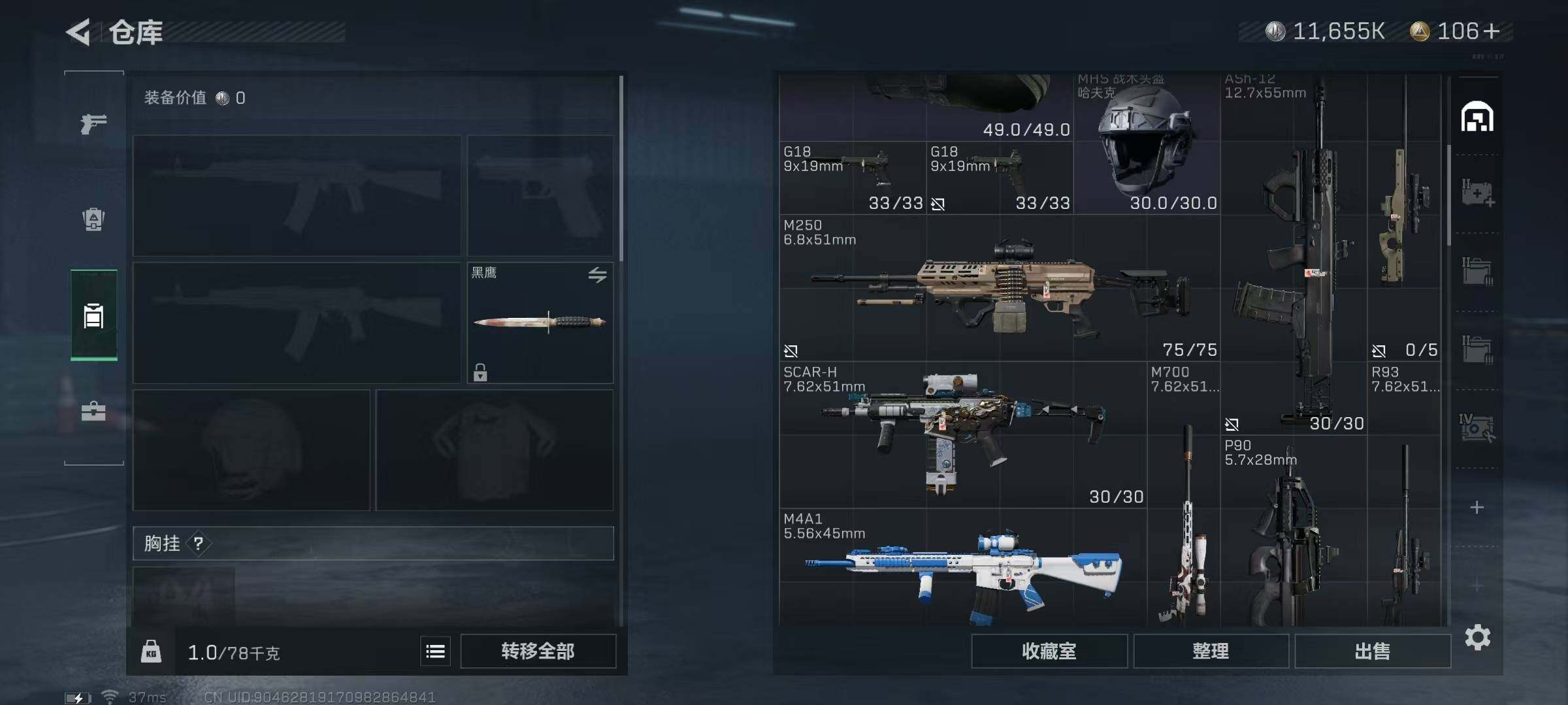 SJZEY312365三角洲行动账号详情图14