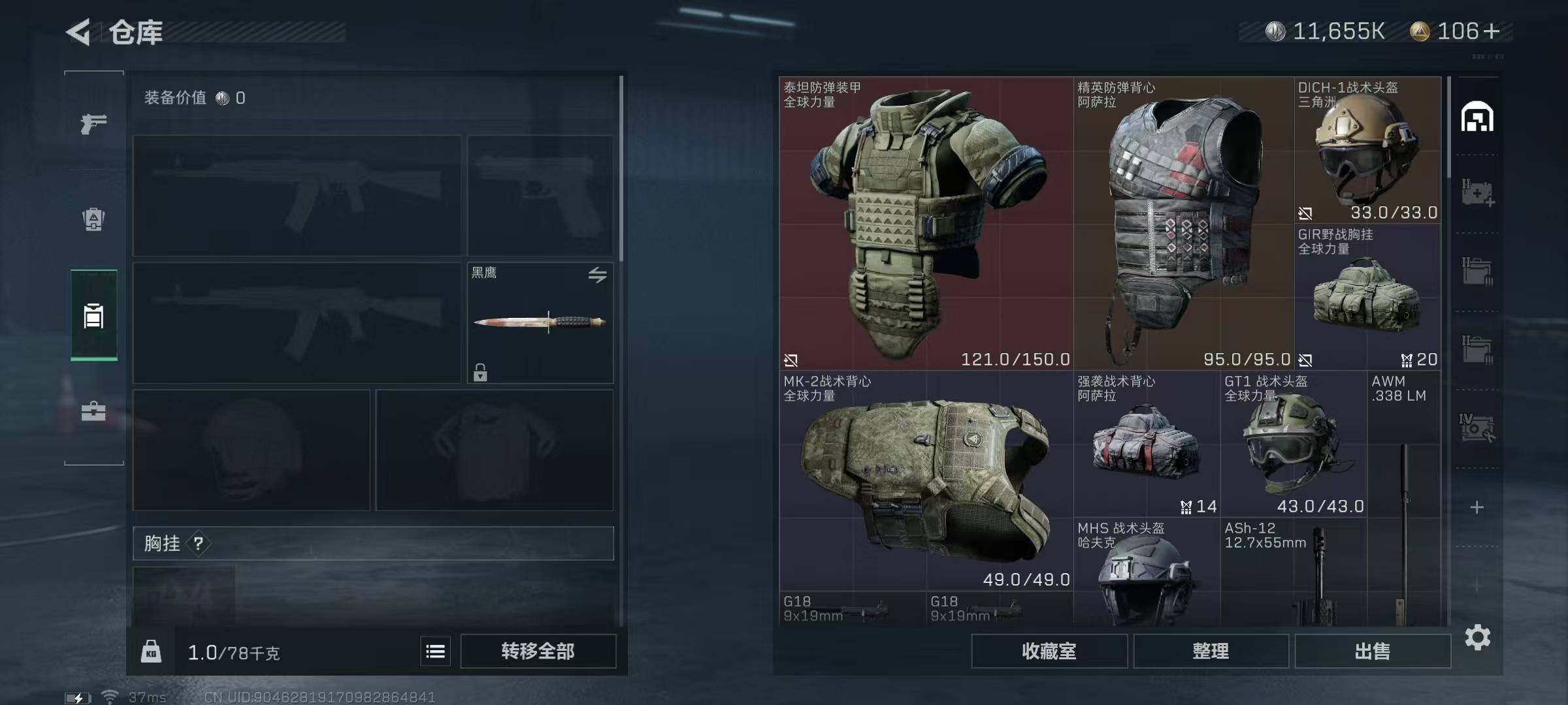 SJZEY312365三角洲行动账号详情图15