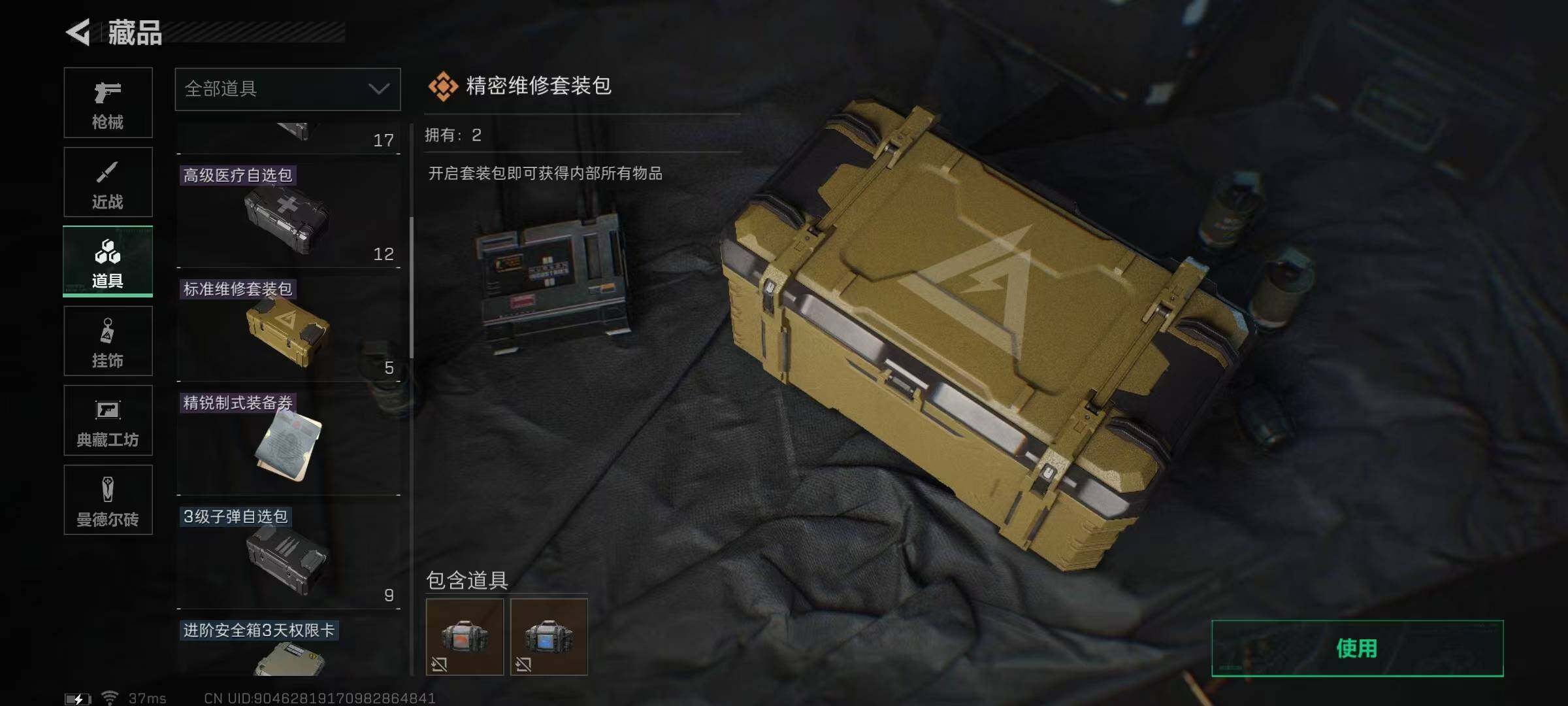 SJZEY312365三角洲行动账号详情图18