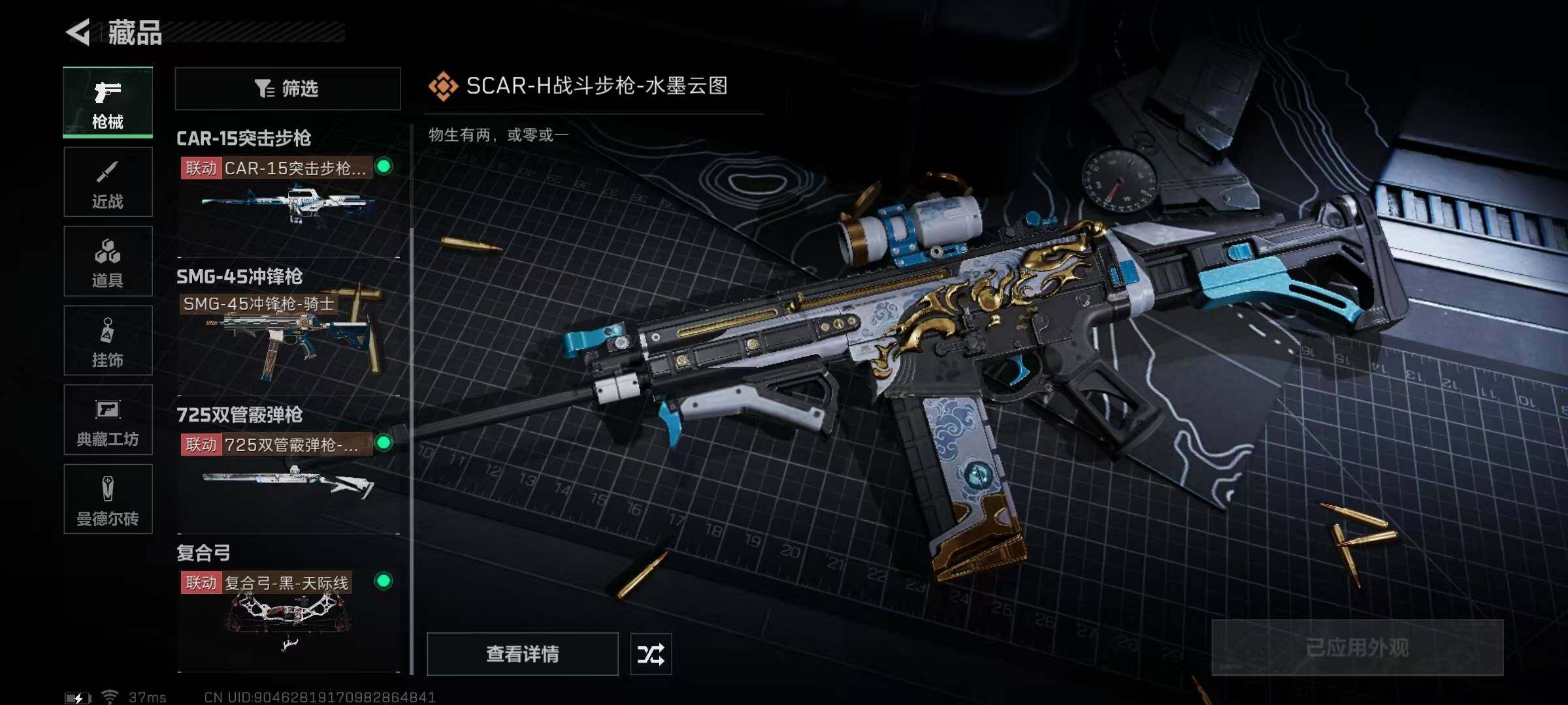 SJZEY312365三角洲行动账号详情图20