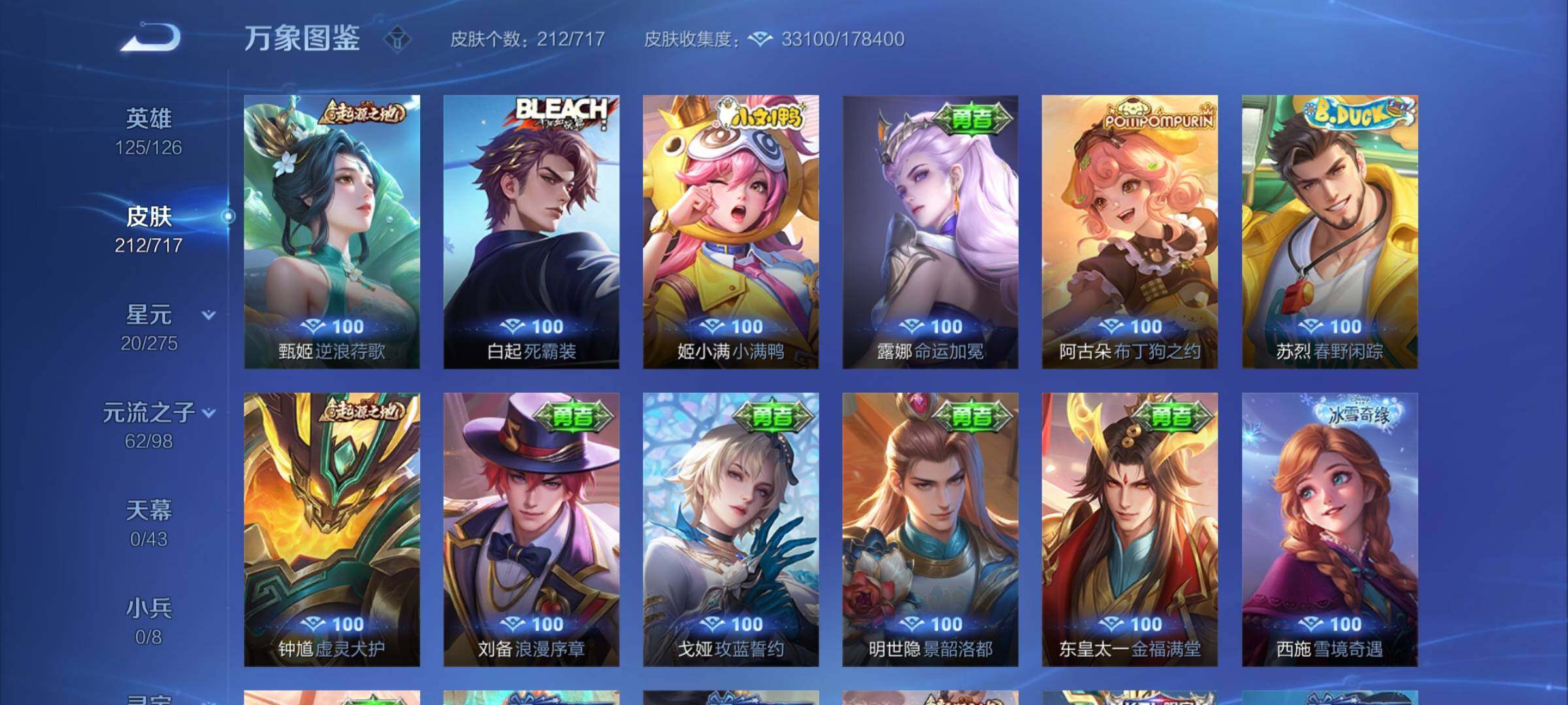 WZYXS3219897王者荣耀账号详情图13 WZYXS3219897王者荣耀账号详情图13