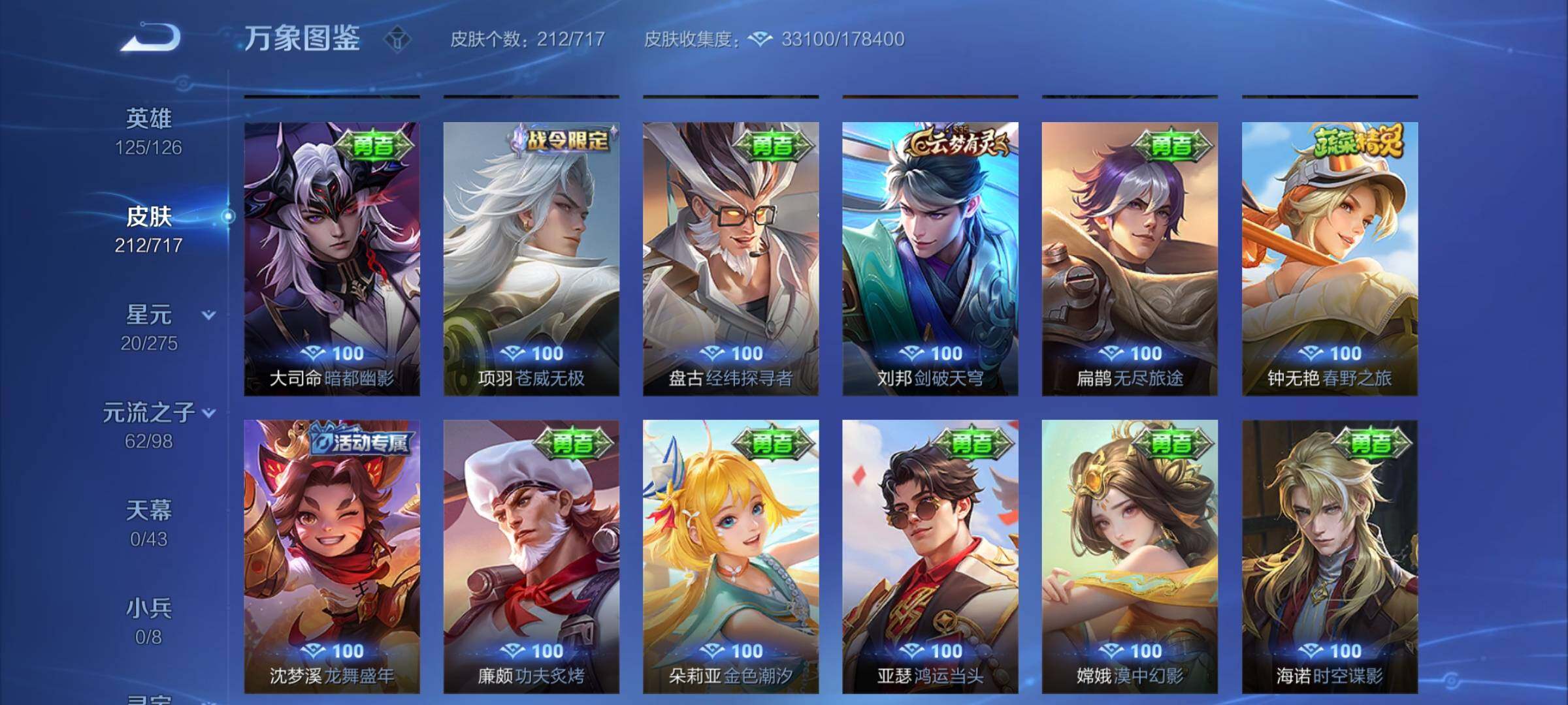 WZYXS3219897王者荣耀账号详情图15 WZYXS3219897王者荣耀账号详情图15