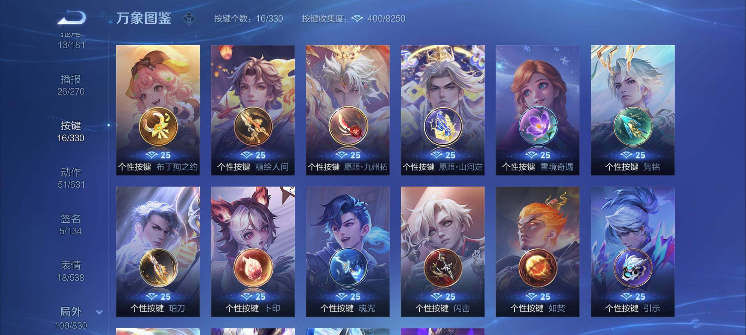 WZYXS3219897王者荣耀账号详情图21 WZYXS3219897王者荣耀账号详情图21