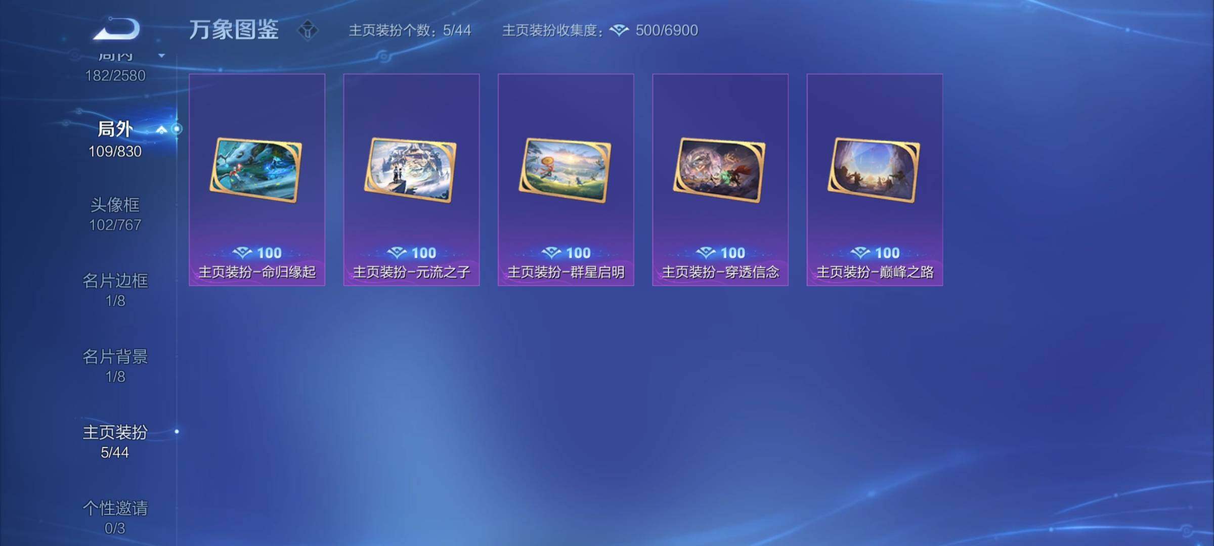 WZYXS3219897王者荣耀账号详情图23 WZYXS3219897王者荣耀账号详情图23