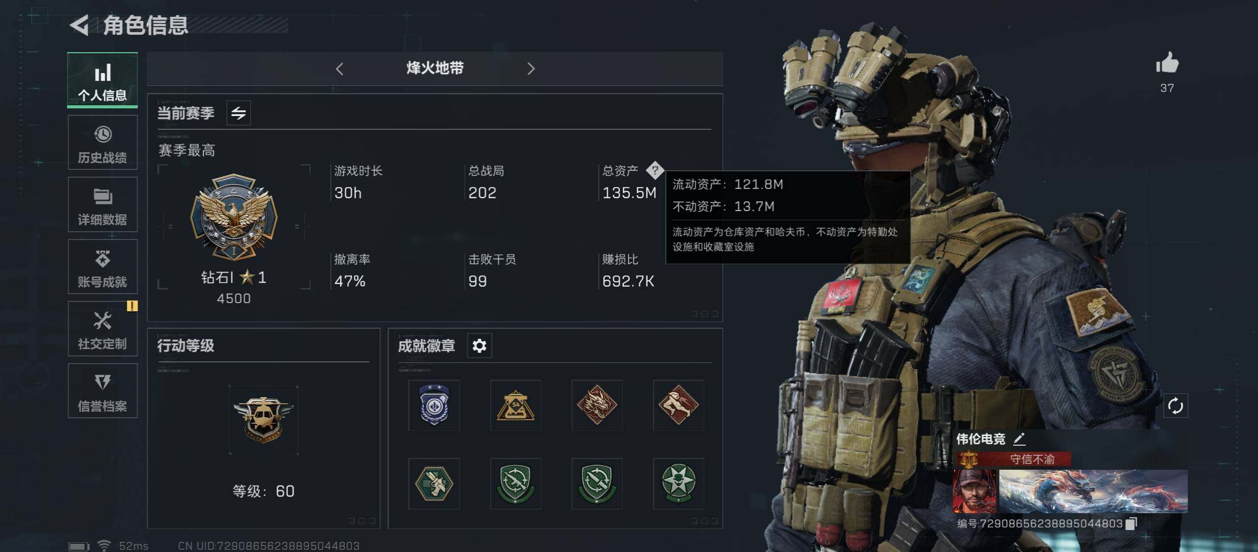 三角洲行动账号QQ[10269999]【Q区三端互通】【可二次】ASYs1687-特勤处：仓库6级/训练中心6级/靶场6级-总资产135.5M-哈夫币6736M-烽火等级：60级【勾选了部分账号，详细看图，平台认证商家