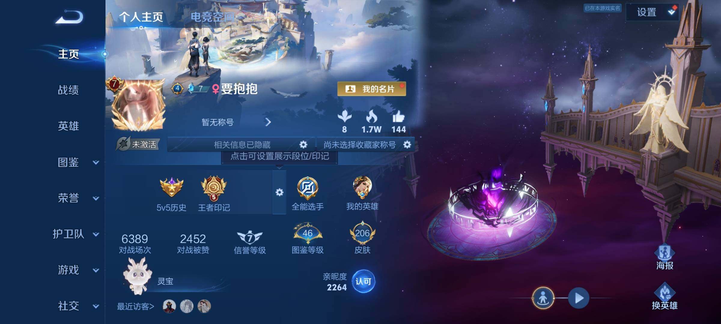 WZYXS3211856王者荣耀账号详情图2 WZYXS3211856王者荣耀账号详情图2