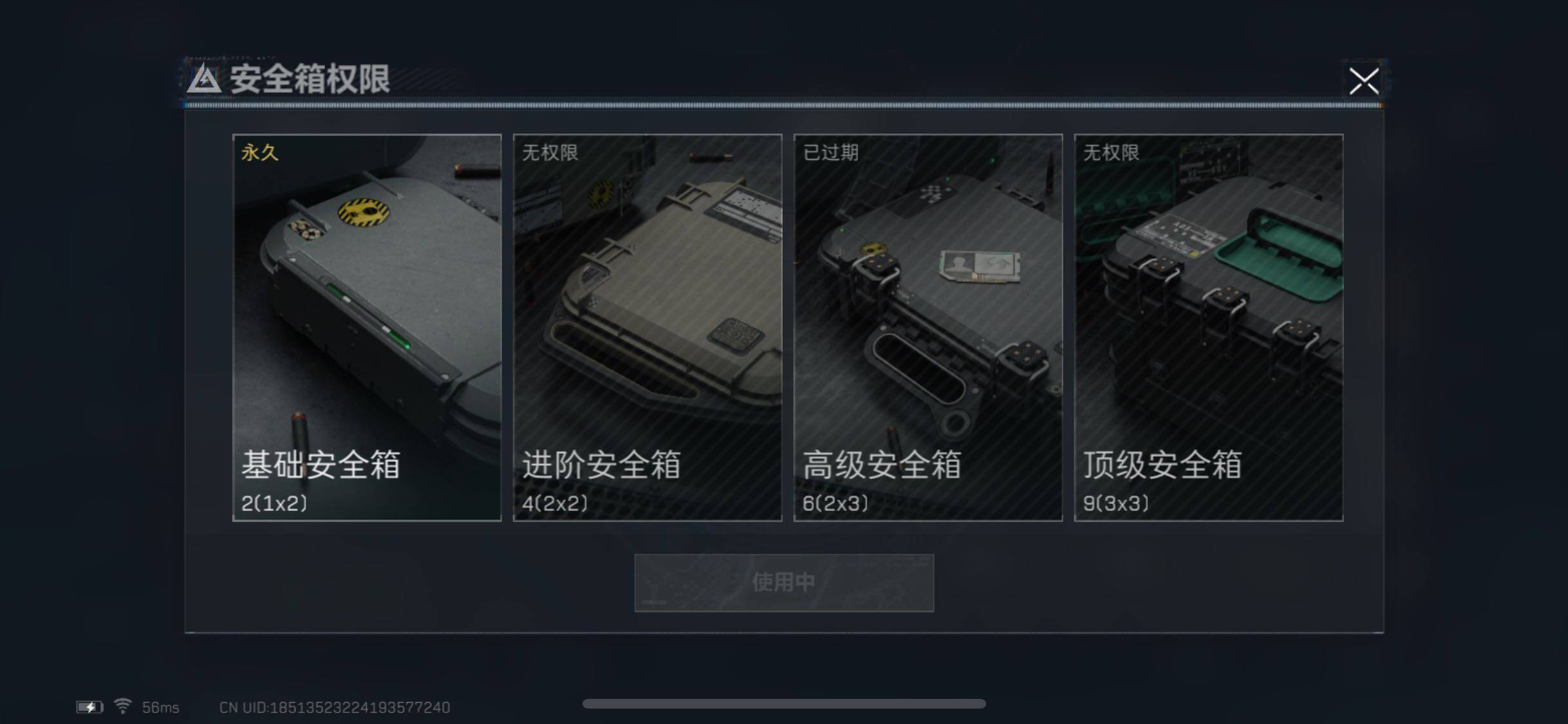 SJZYXS313192三角洲行动账号详情图10 SJZYXS313192三角洲行动账号详情图10