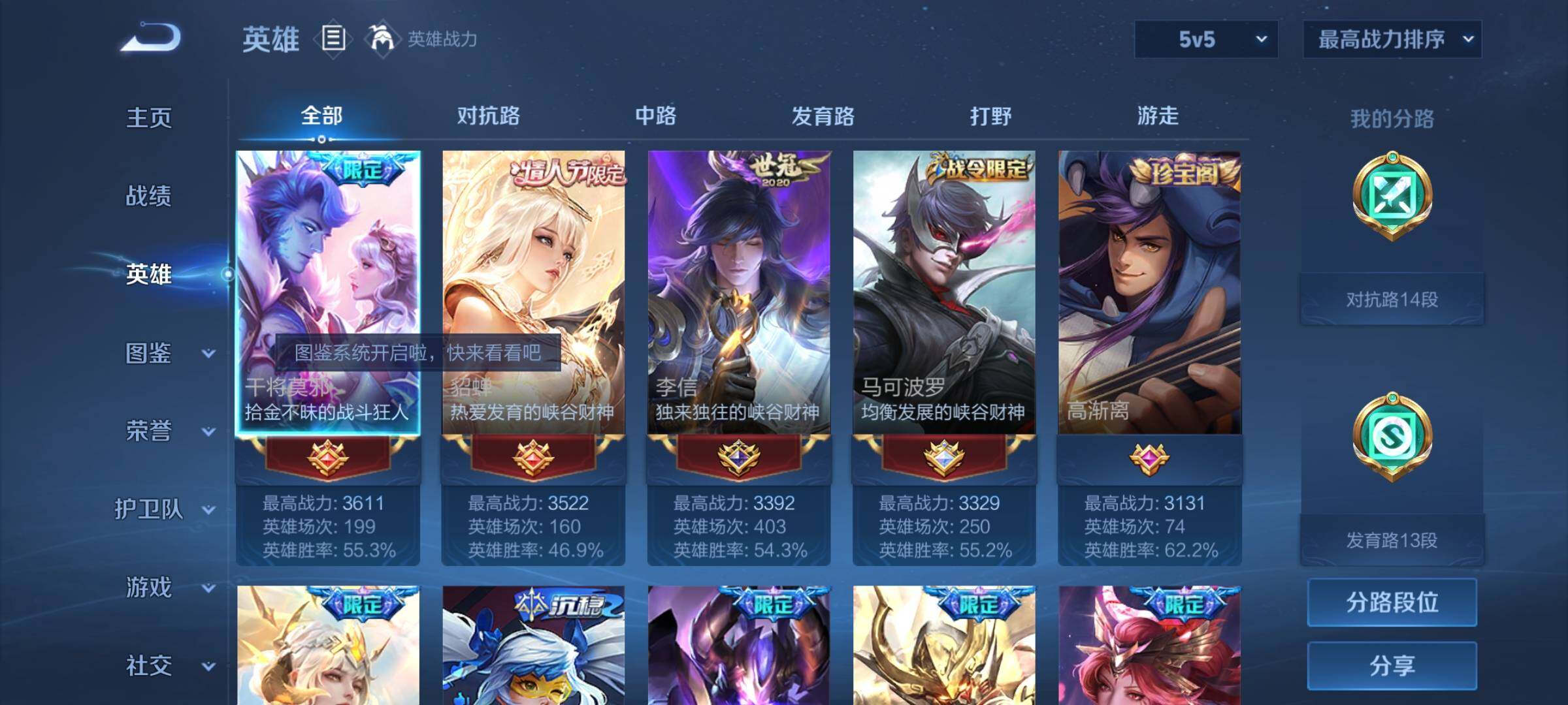WZYXS3211856王者荣耀账号详情图3 WZYXS3211856王者荣耀账号详情图3