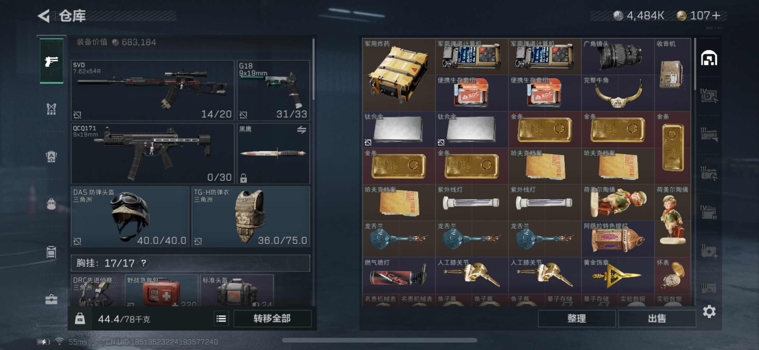 SJZYXS313192三角洲行动账号详情图11 SJZYXS313192三角洲行动账号详情图11