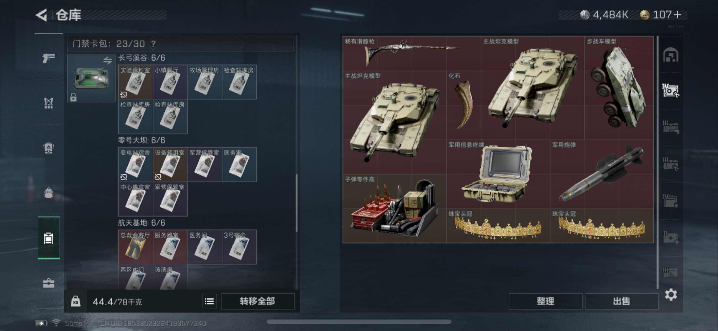 SJZYXS313192三角洲行动账号详情图12 SJZYXS313192三角洲行动账号详情图12
