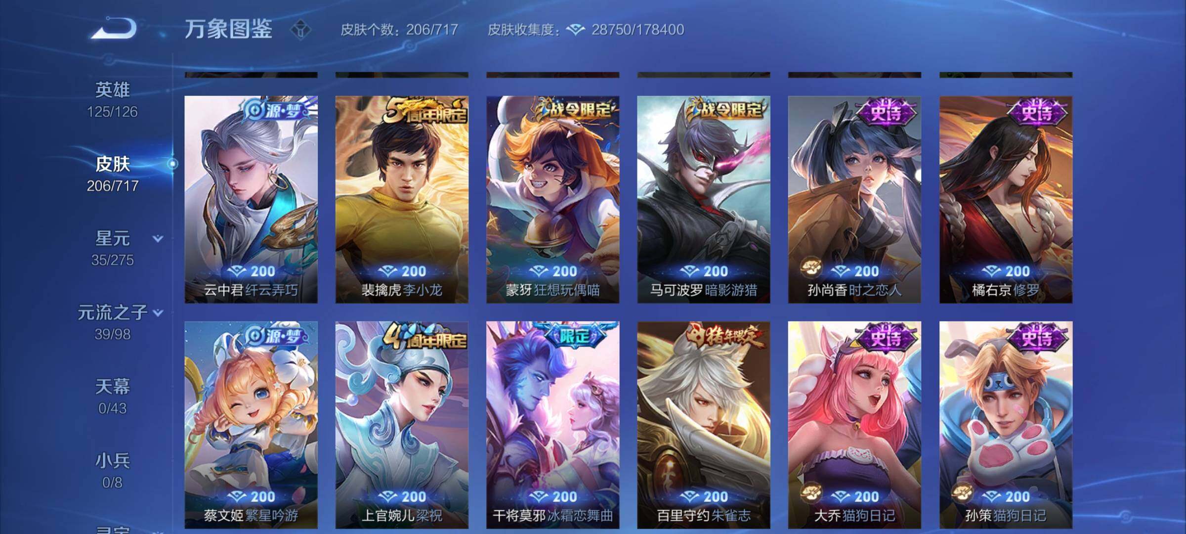 WZYXS3211856王者荣耀账号详情图7 WZYXS3211856王者荣耀账号详情图7