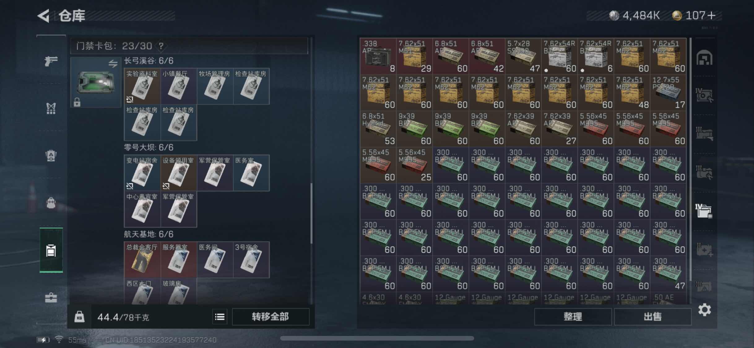 SJZYXS313192三角洲行动账号详情图15 SJZYXS313192三角洲行动账号详情图15