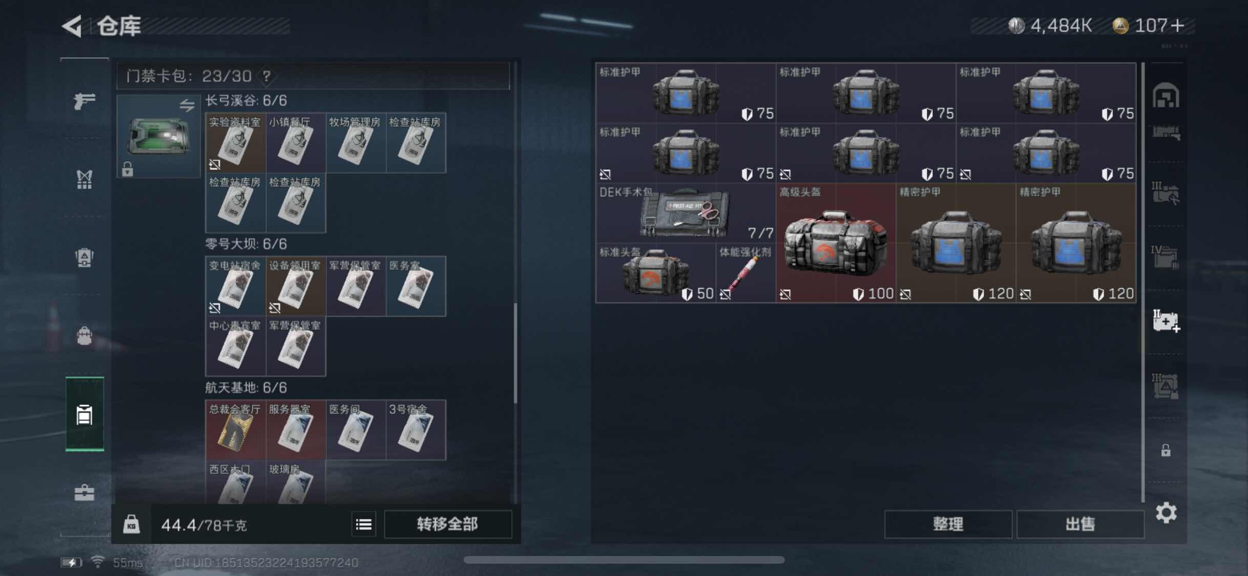 SJZYXS313192三角洲行动账号详情图16 SJZYXS313192三角洲行动账号详情图16