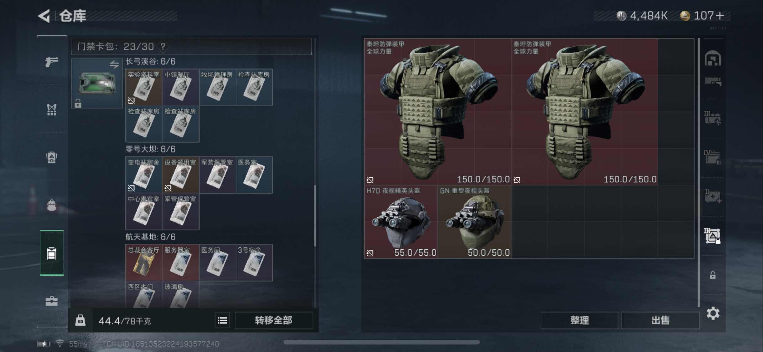 SJZYXS313192三角洲行动账号详情图17 SJZYXS313192三角洲行动账号详情图17