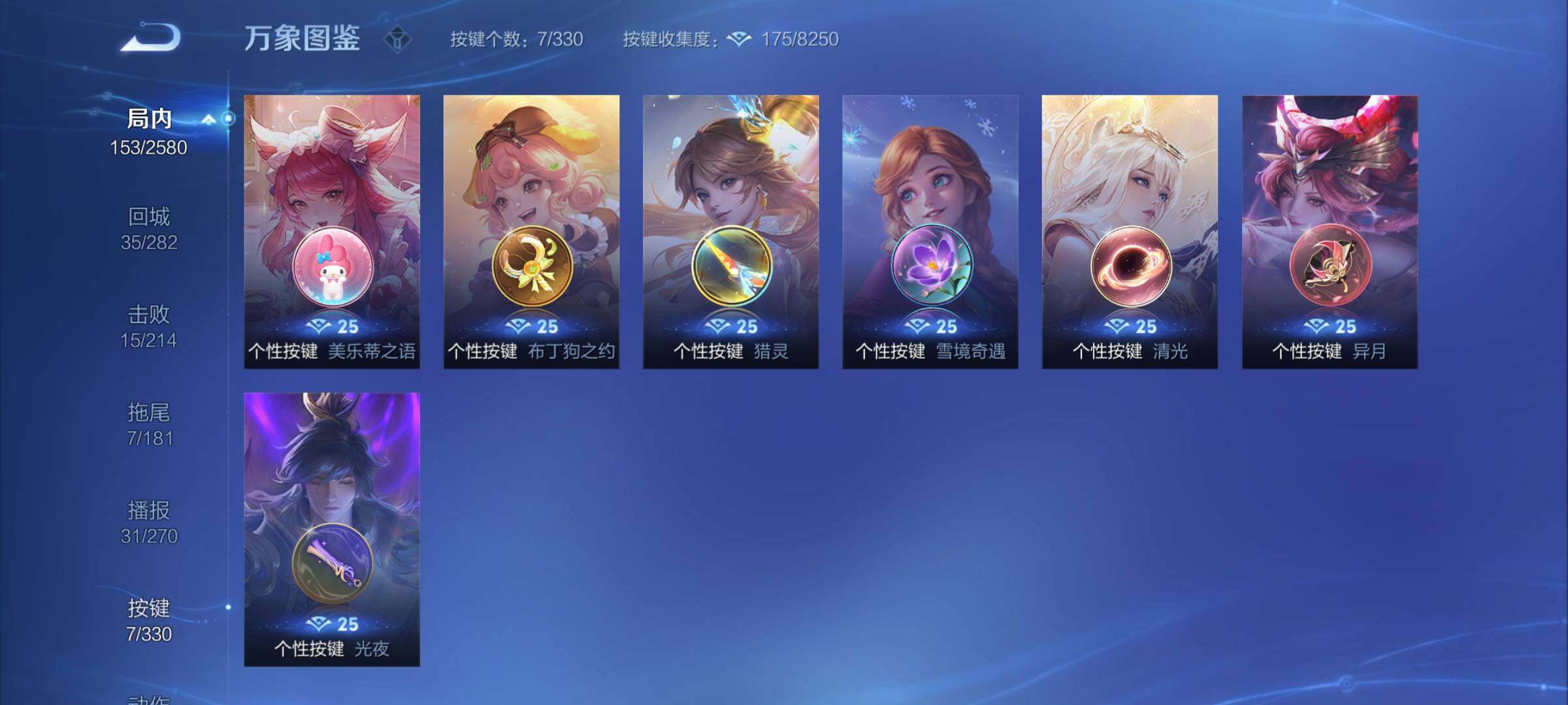 WZYXS3211856王者荣耀账号详情图10 WZYXS3211856王者荣耀账号详情图10
