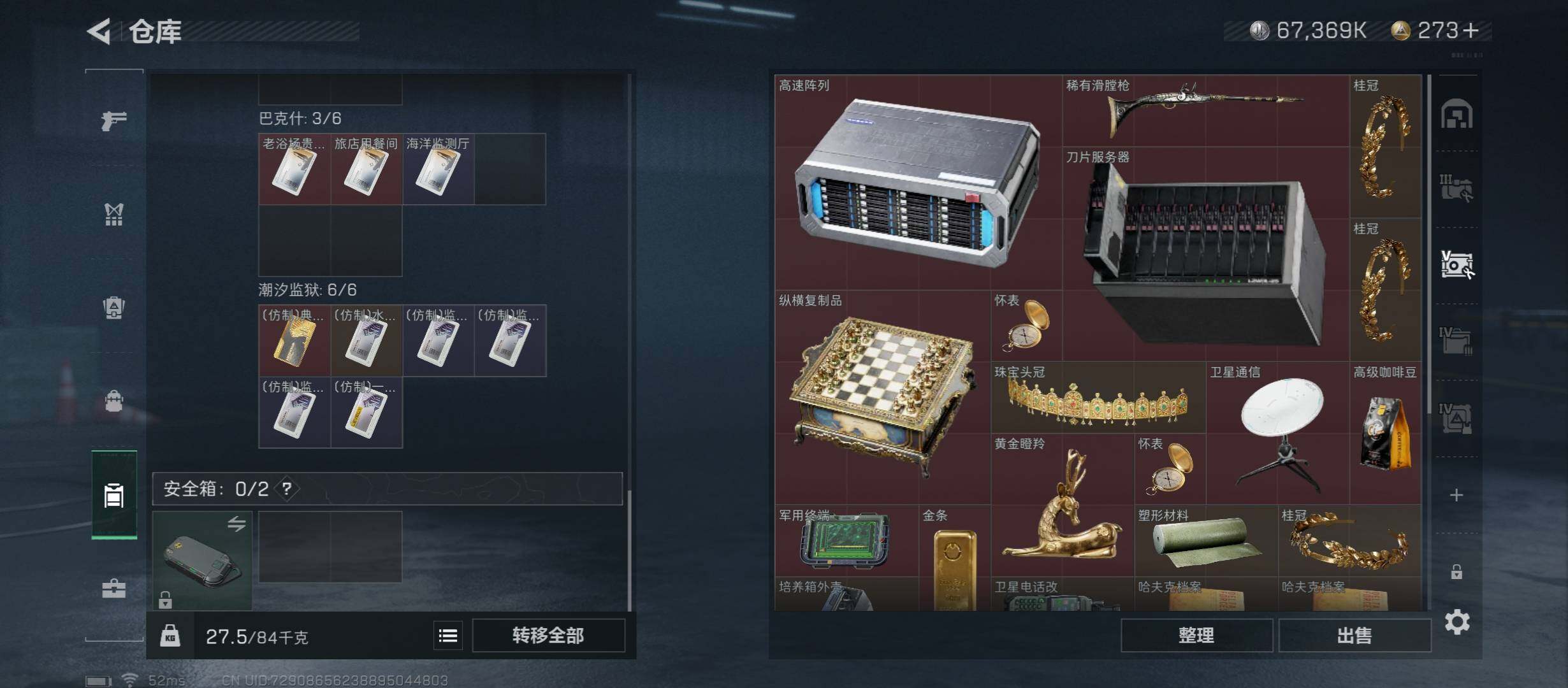 SJZYXS312904三角洲行动账号详情图13