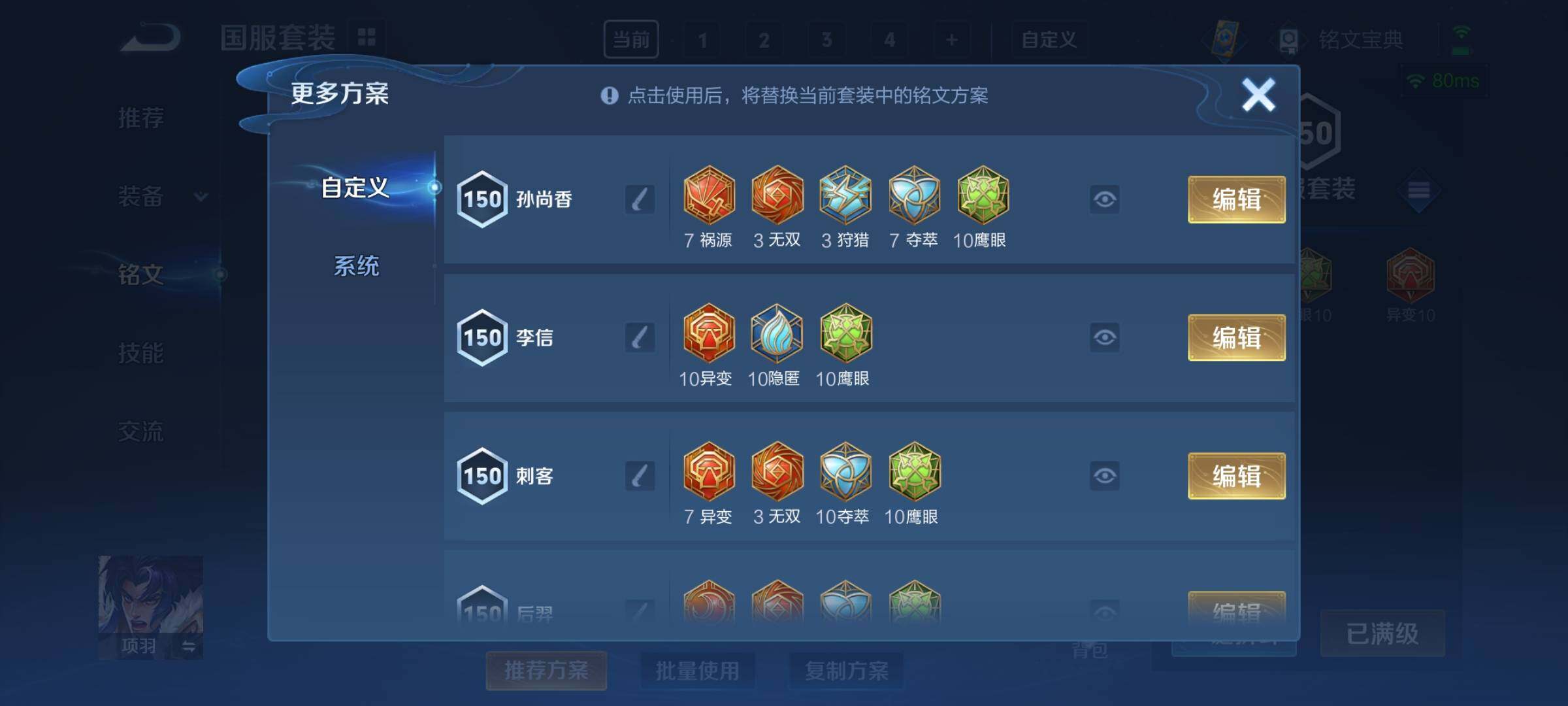 WZYXS3211856王者荣耀账号详情图13 WZYXS3211856王者荣耀账号详情图13