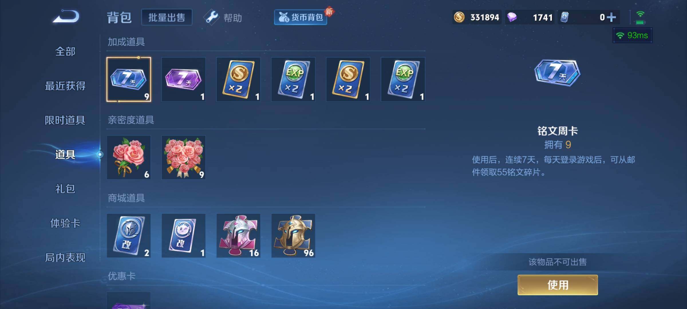 WZYXS3211856王者荣耀账号详情图12 WZYXS3211856王者荣耀账号详情图12