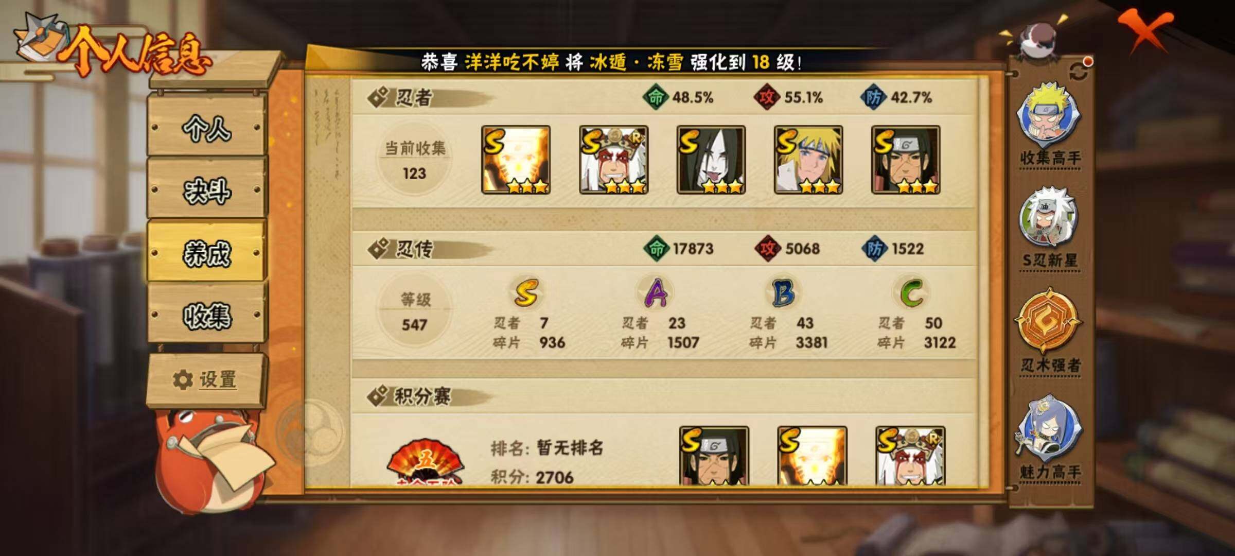 HYCMW320168火影忍者账号详情图6 HYCMW320168火影忍者账号详情图6