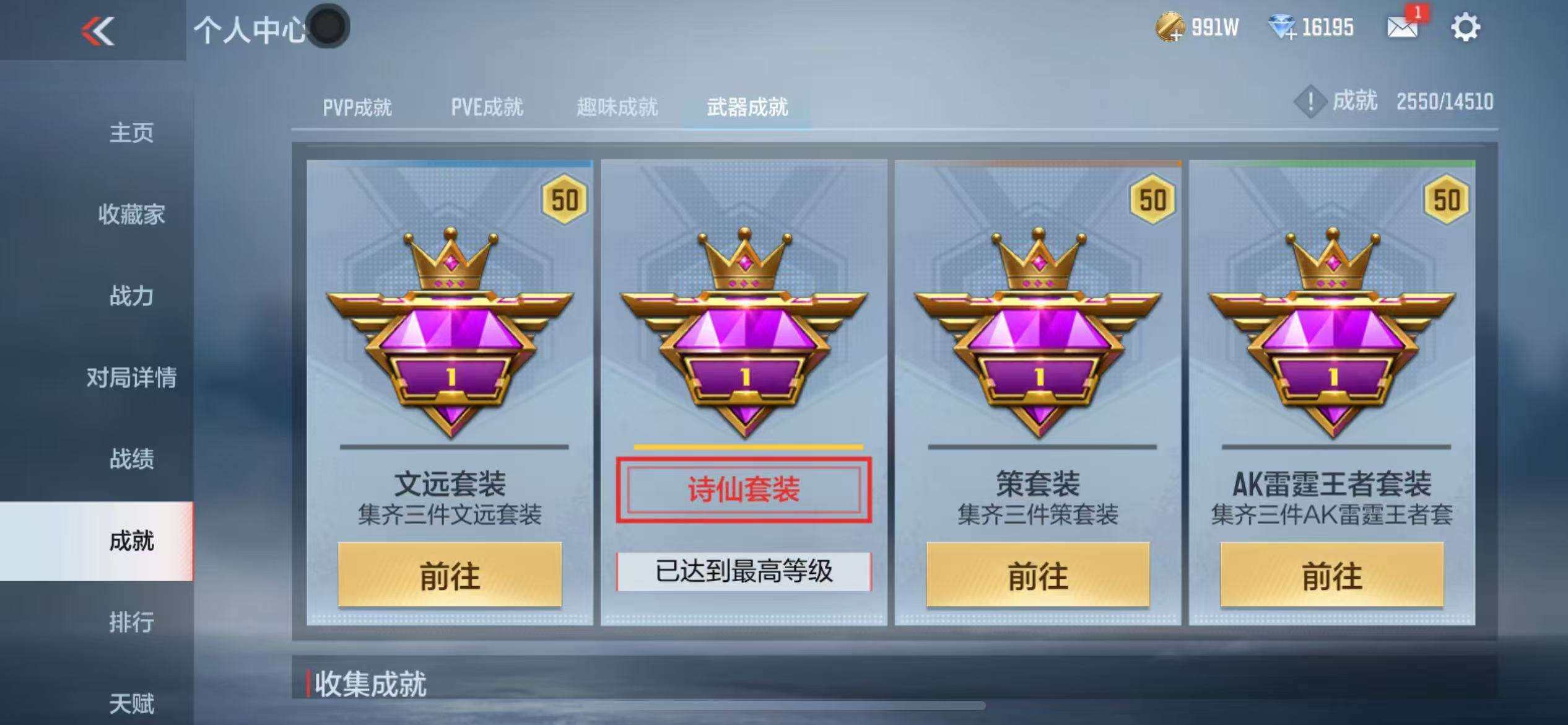 CFMZY341104枪战王者账号详情图4 CFMZY341104枪战王者账号详情图4