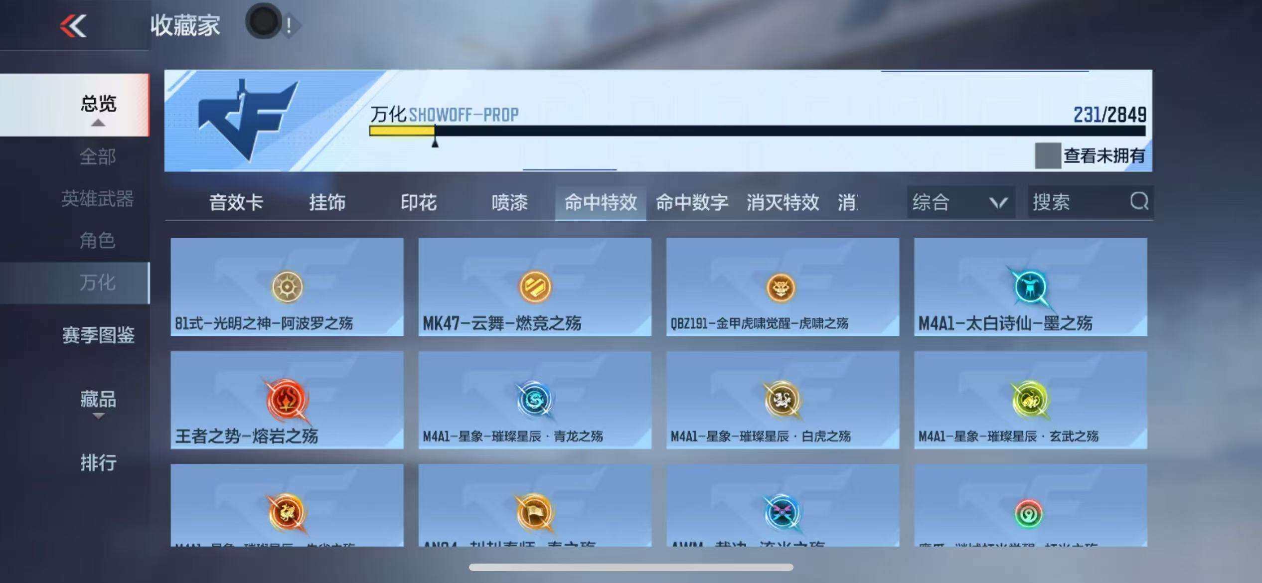 CFMZY341104枪战王者账号详情图50 CFMZY341104枪战王者账号详情图50