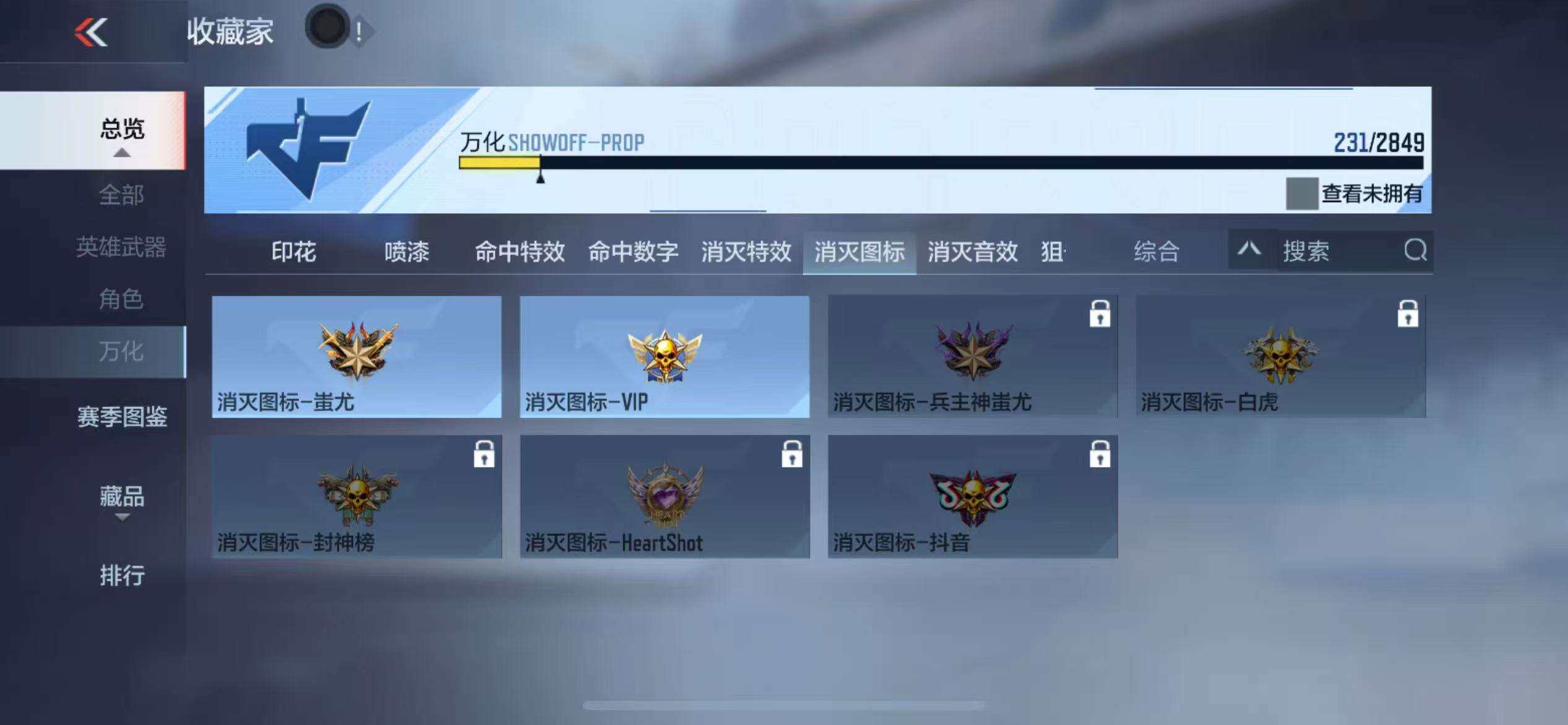 CFMZY341104枪战王者账号详情图56 CFMZY341104枪战王者账号详情图56