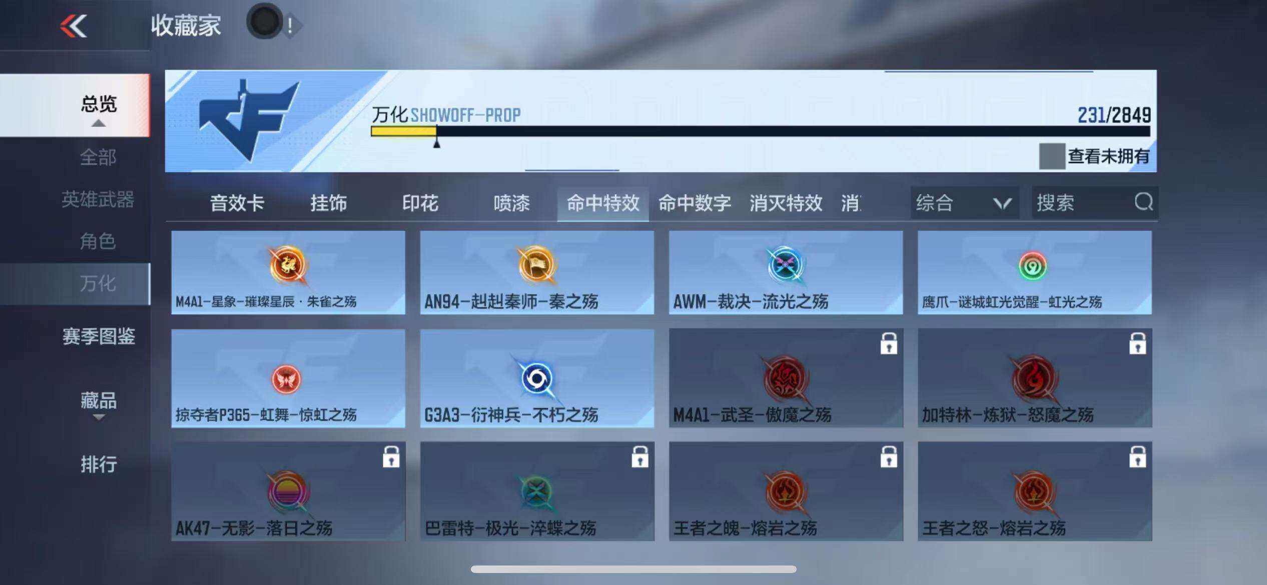 CFMZY341104枪战王者账号详情图60 CFMZY341104枪战王者账号详情图60