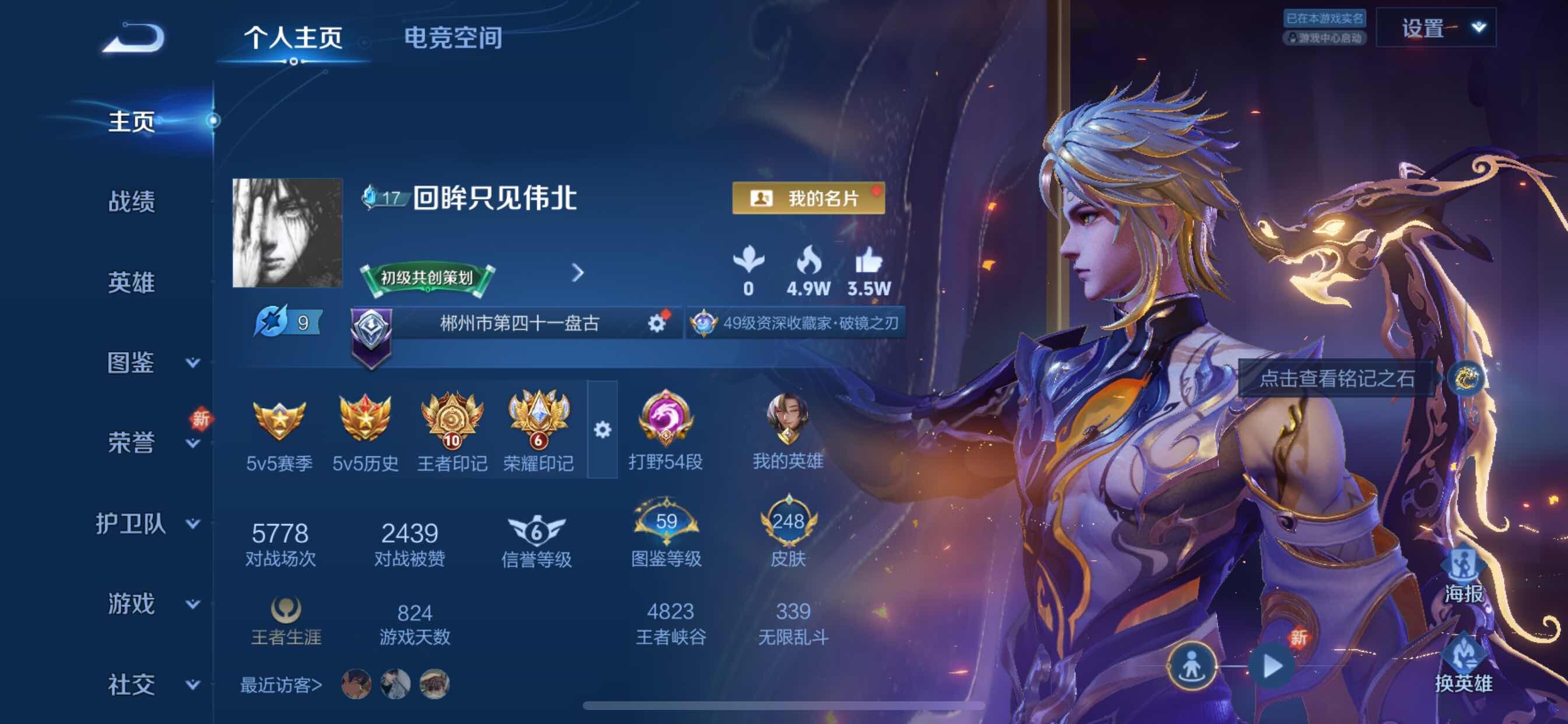 WZYXS3211861王者荣耀账号详情图2 WZYXS3211861王者荣耀账号详情图2