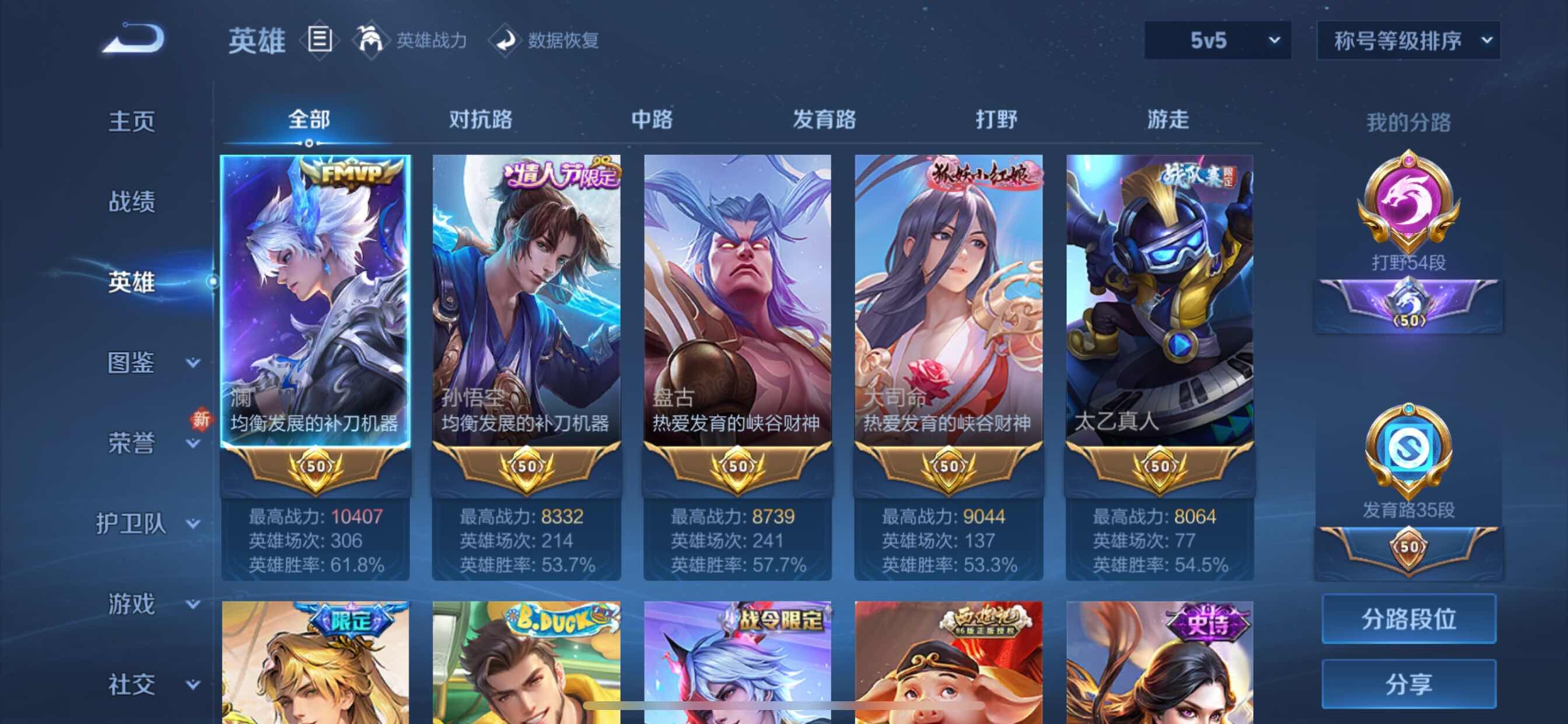 WZYXS3211861王者荣耀账号详情图3 WZYXS3211861王者荣耀账号详情图3