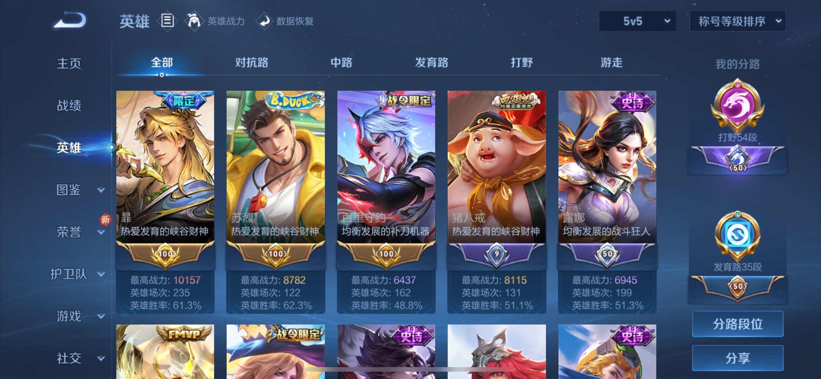 WZYXS3211861王者荣耀账号详情图4 WZYXS3211861王者荣耀账号详情图4