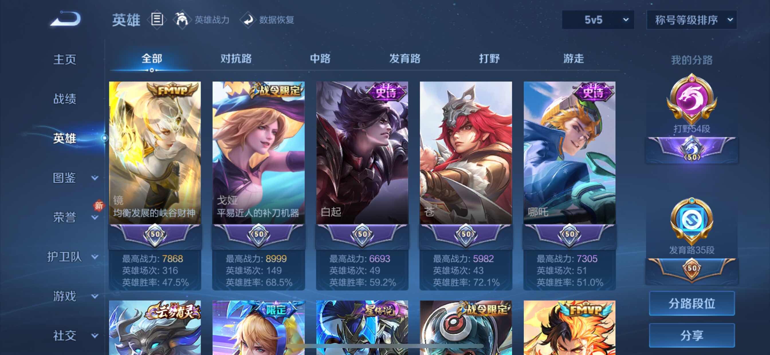 WZYXS3211861王者荣耀账号详情图5 WZYXS3211861王者荣耀账号详情图5