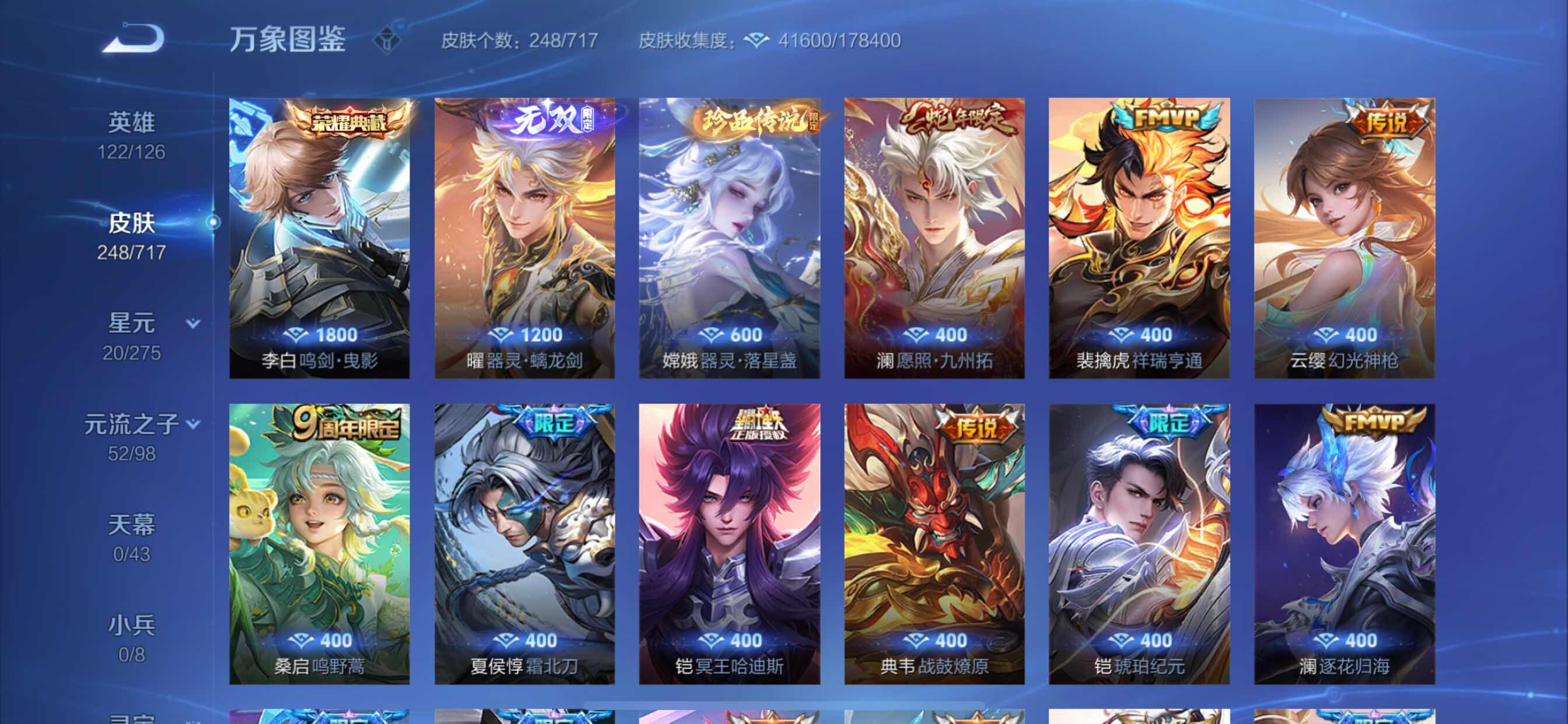 WZYXS3211861王者荣耀账号详情图9 WZYXS3211861王者荣耀账号详情图9