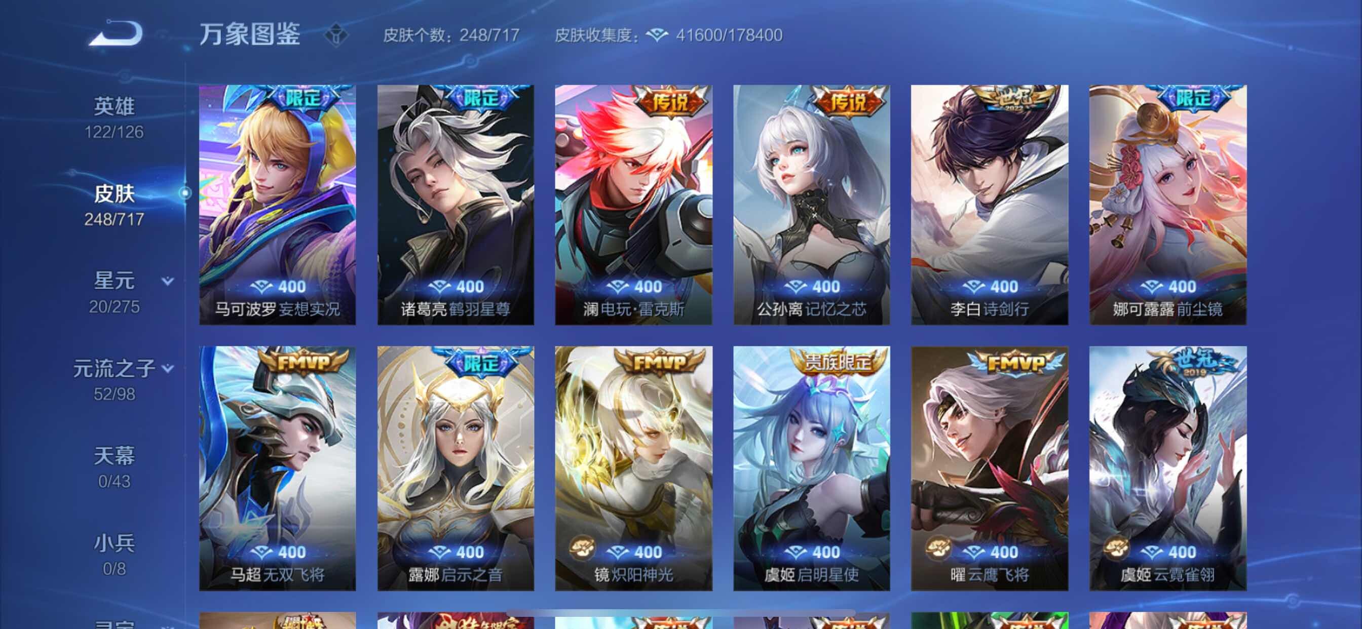 WZYXS3211861王者荣耀账号详情图8 WZYXS3211861王者荣耀账号详情图8