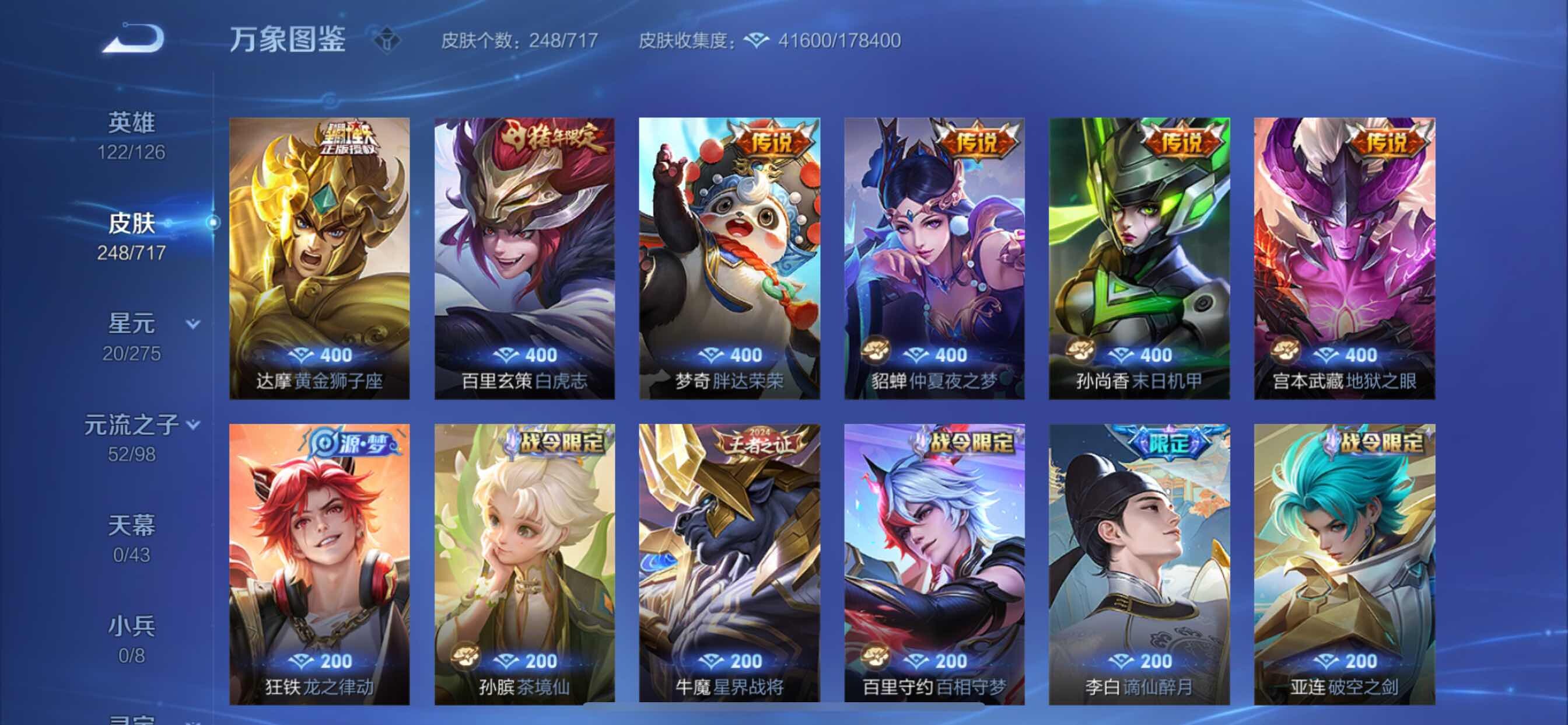 WZYXS3211861王者荣耀账号详情图10 WZYXS3211861王者荣耀账号详情图10