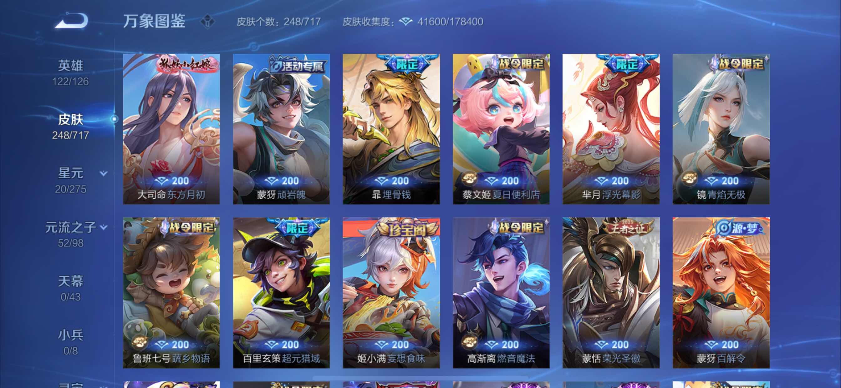 WZYXS3211861王者荣耀账号详情图11 WZYXS3211861王者荣耀账号详情图11