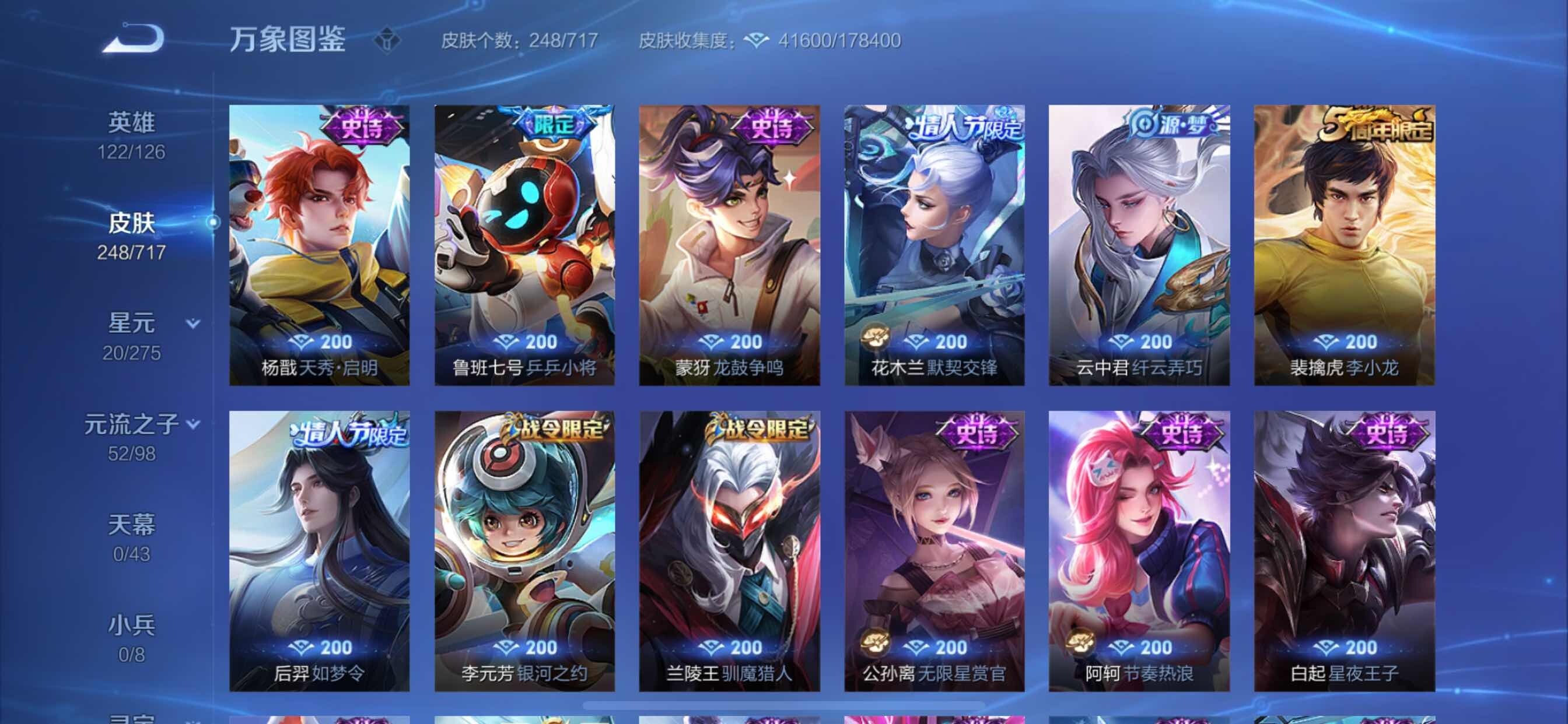 WZYXS3211861王者荣耀账号详情图12 WZYXS3211861王者荣耀账号详情图12