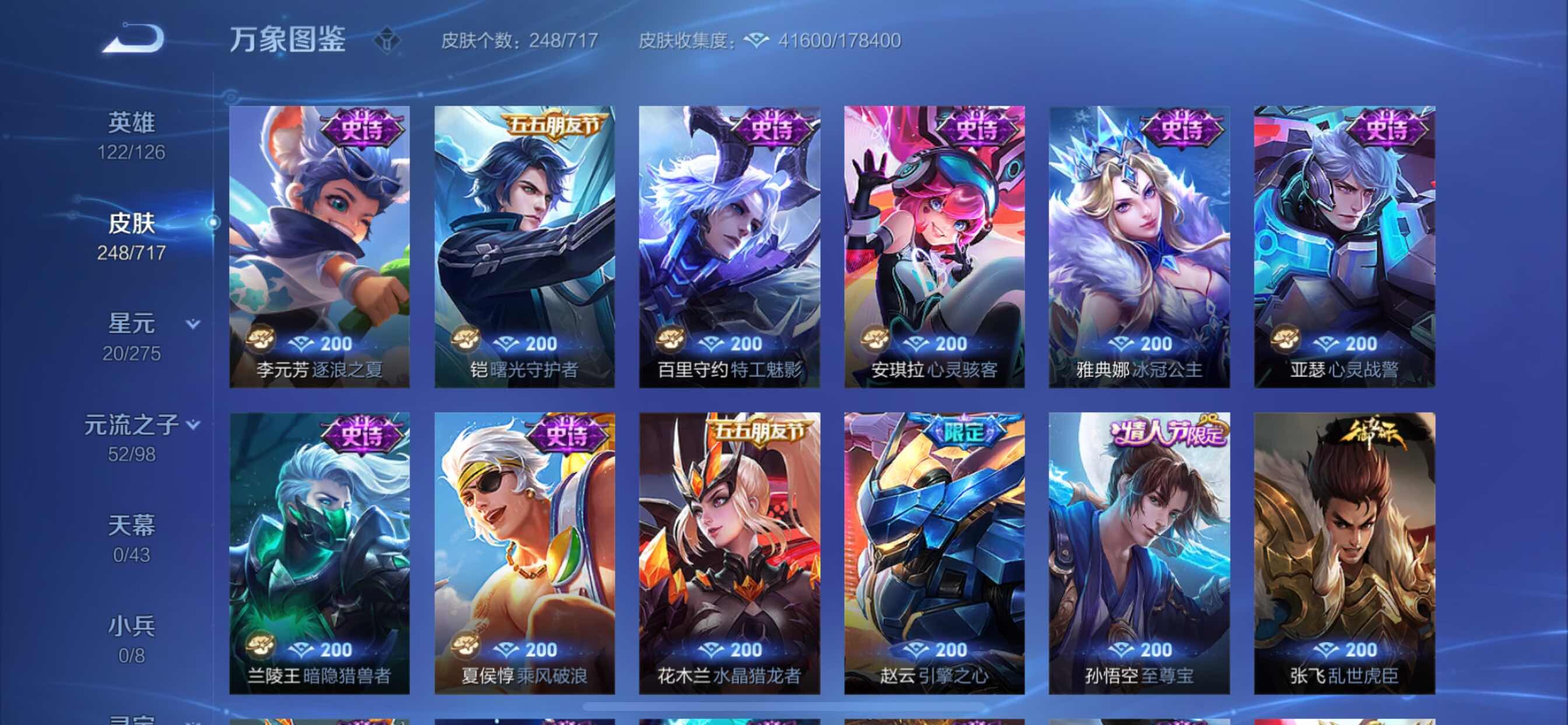 WZYXS3211861王者荣耀账号详情图13 WZYXS3211861王者荣耀账号详情图13