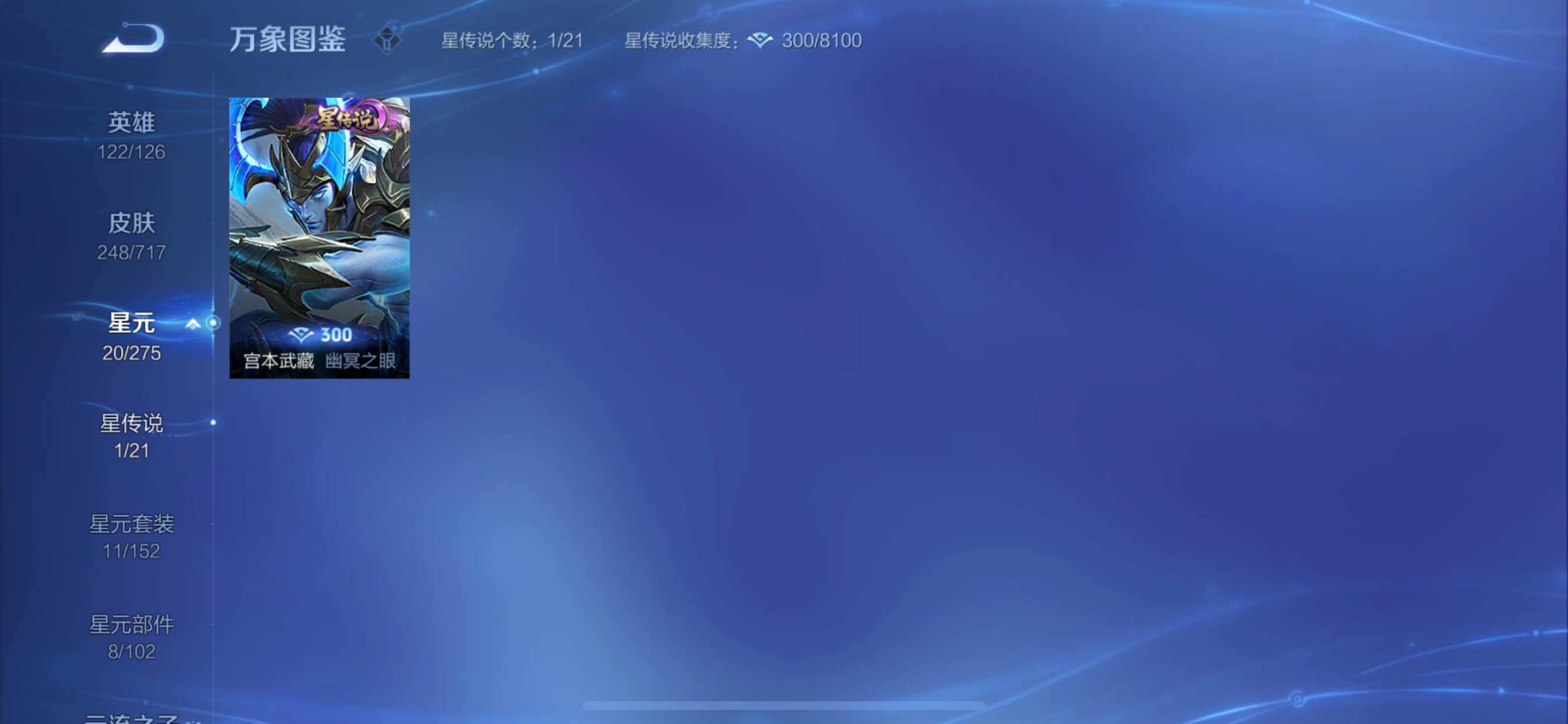 WZYXS3211861王者荣耀账号详情图14 WZYXS3211861王者荣耀账号详情图14