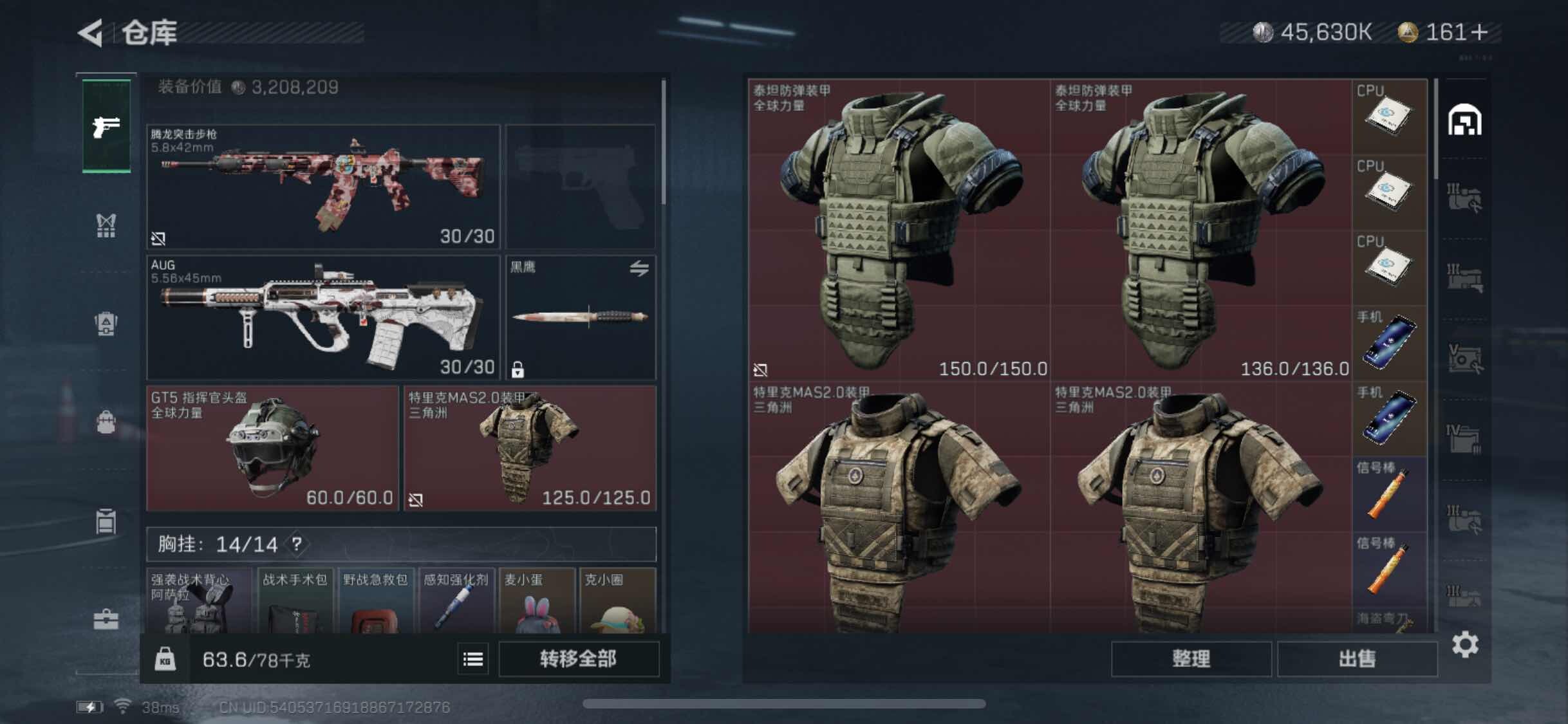 SJZYXS313121三角洲行动账号详情图9