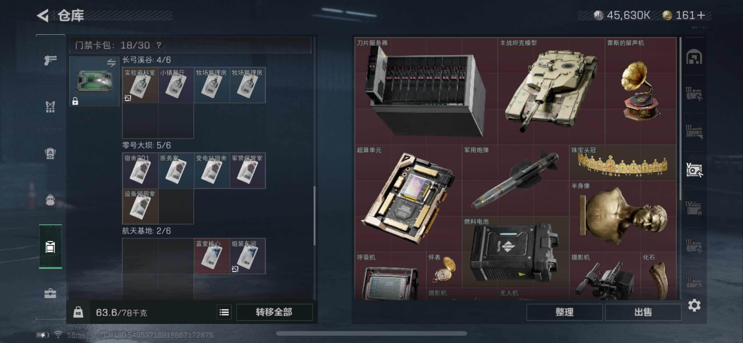SJZYXS313121三角洲行动账号详情图12
