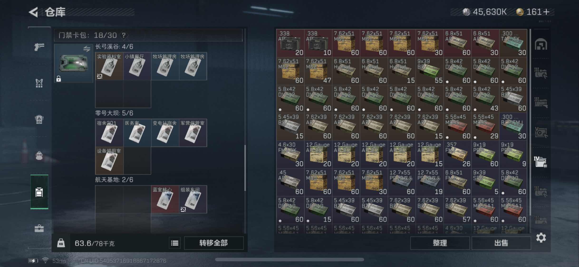 SJZYXS313121三角洲行动账号详情图14