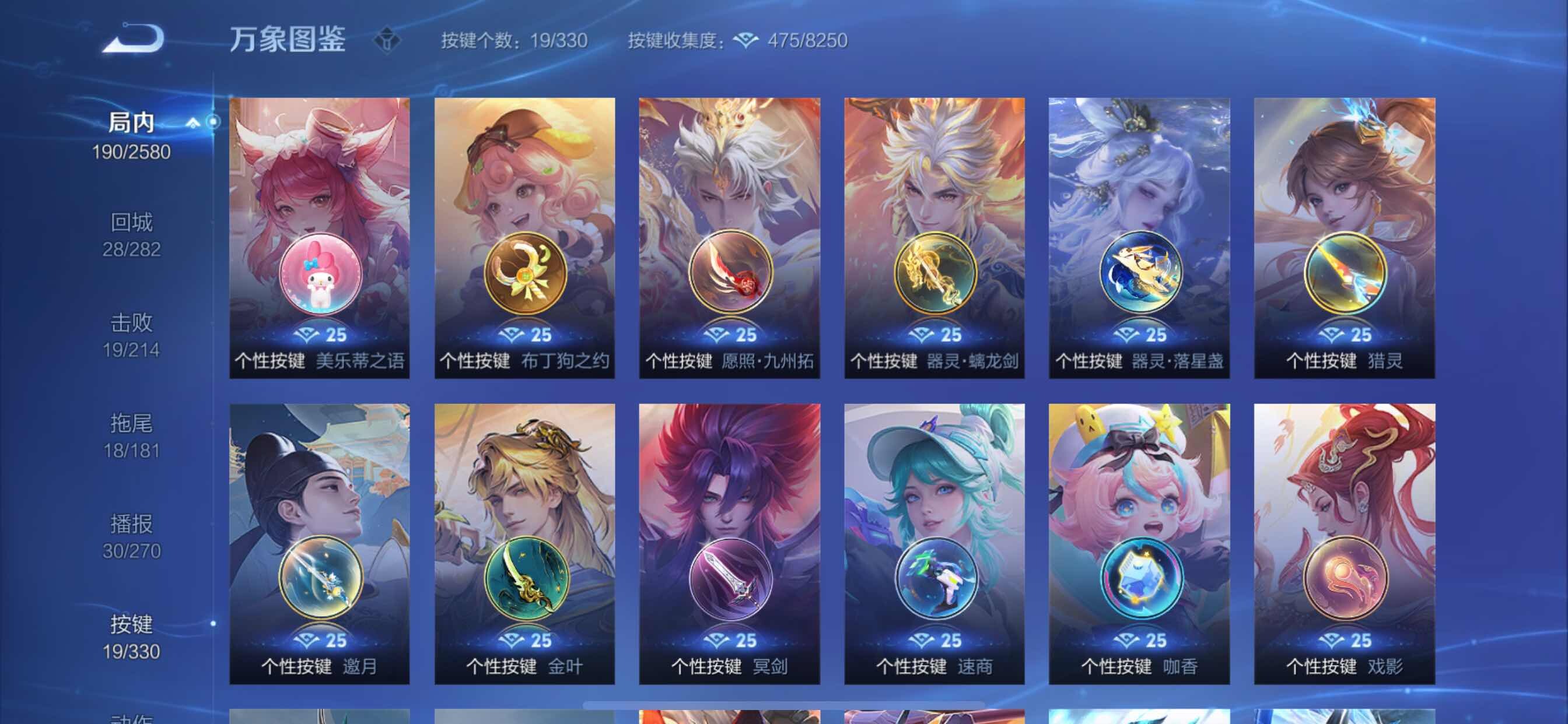 WZYXS3211861王者荣耀账号详情图15 WZYXS3211861王者荣耀账号详情图15